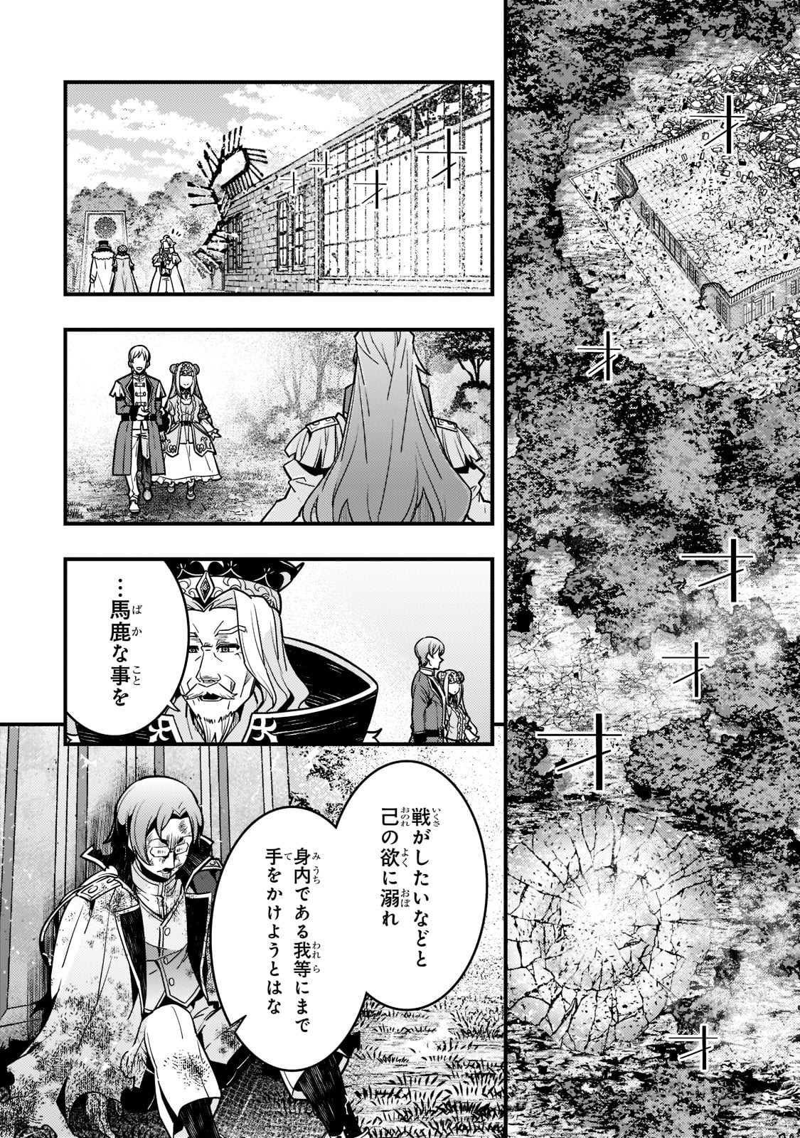 Kyouiku Gyakutai - Kodomo wo Kowasu "Kyouiku Nesshin" na Oyatachi Chapter 45 16ページ