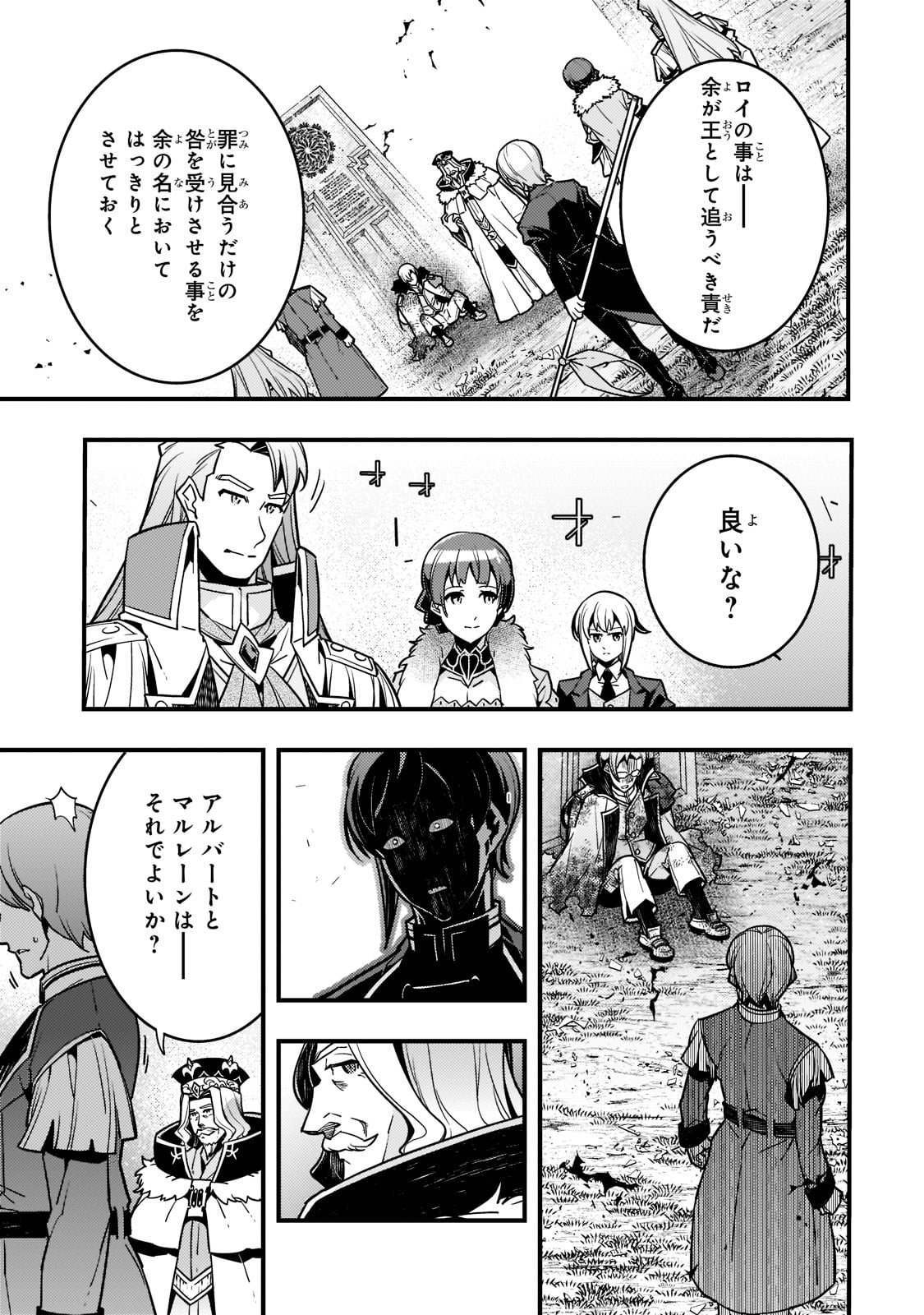 Kyouiku Gyakutai - Kodomo wo Kowasu "Kyouiku Nesshin" na Oyatachi Chapter 45 17ページ