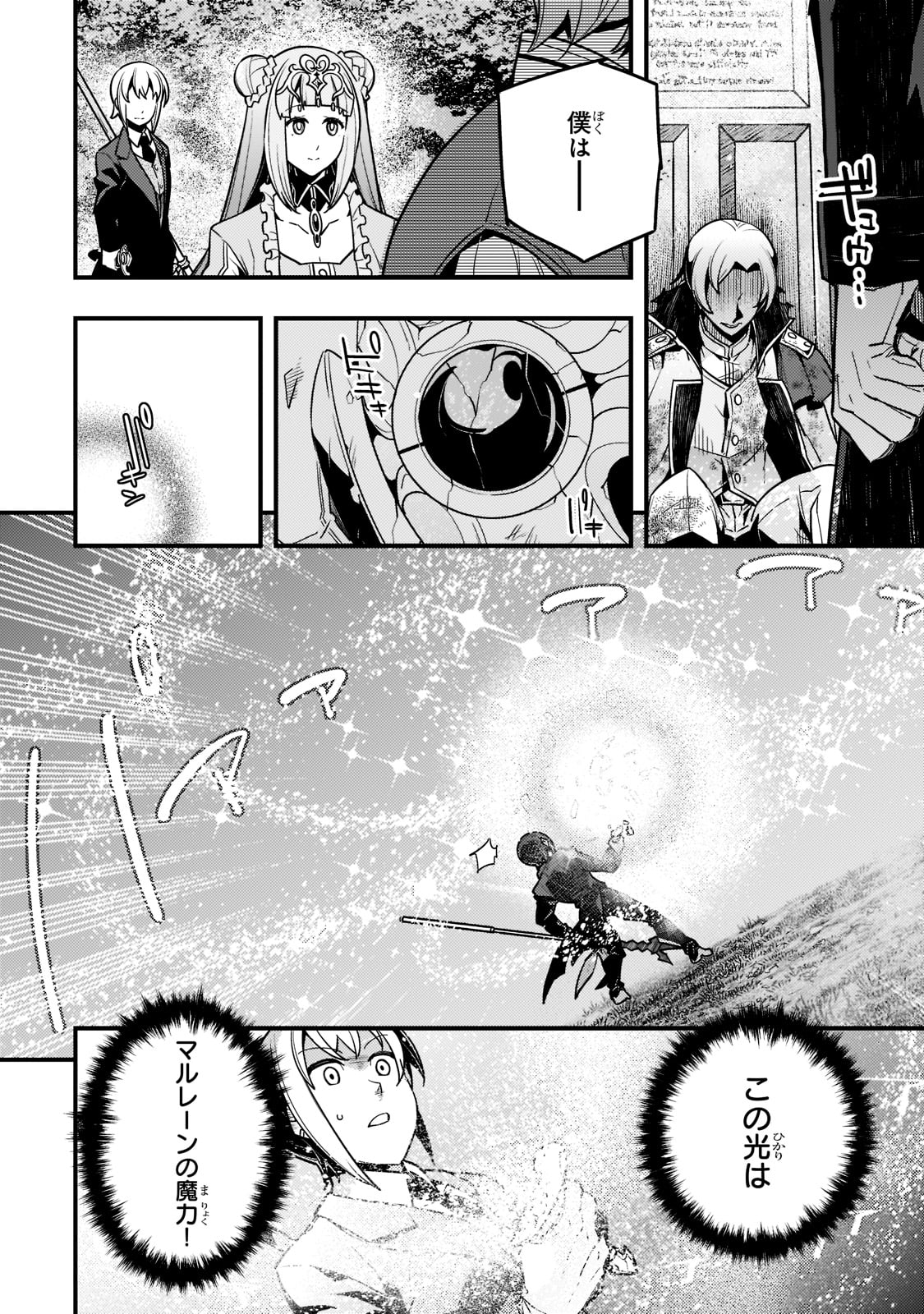 Kyouiku Gyakutai - Kodomo wo Kowasu "Kyouiku Nesshin" na Oyatachi Chapter 45 18ページ