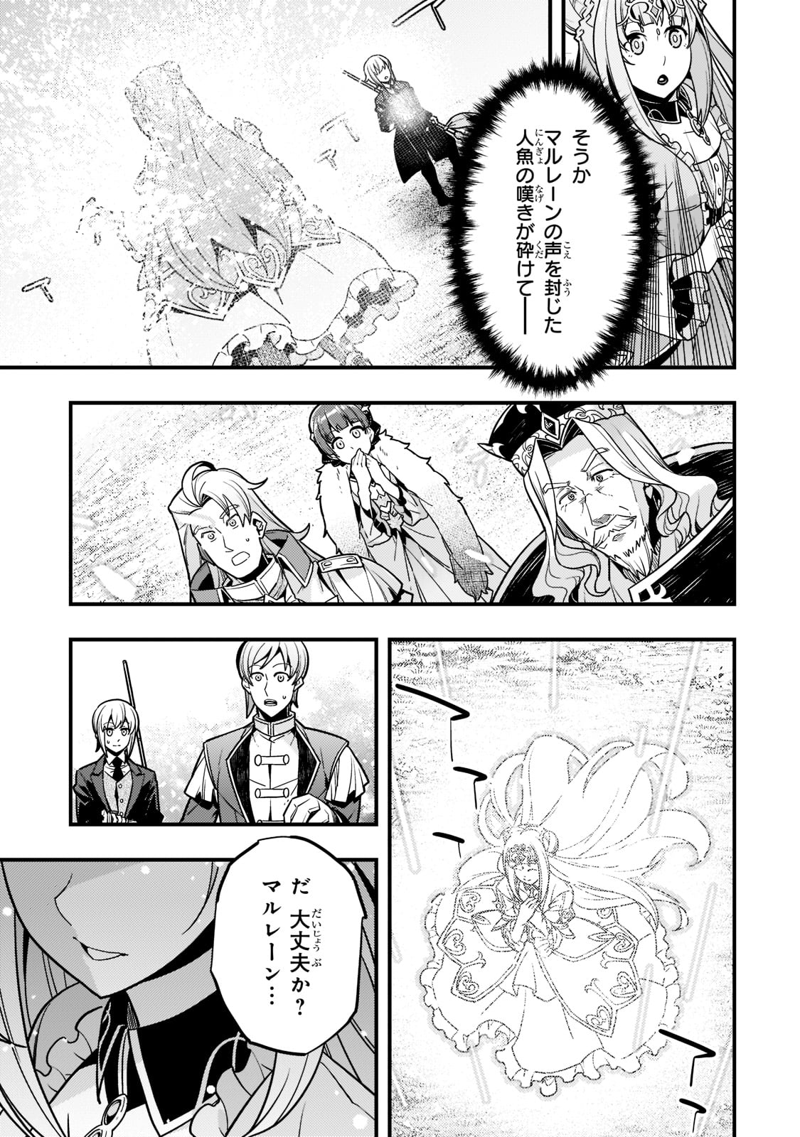 Kyouiku Gyakutai - Kodomo wo Kowasu "Kyouiku Nesshin" na Oyatachi Chapter 45 19ページ