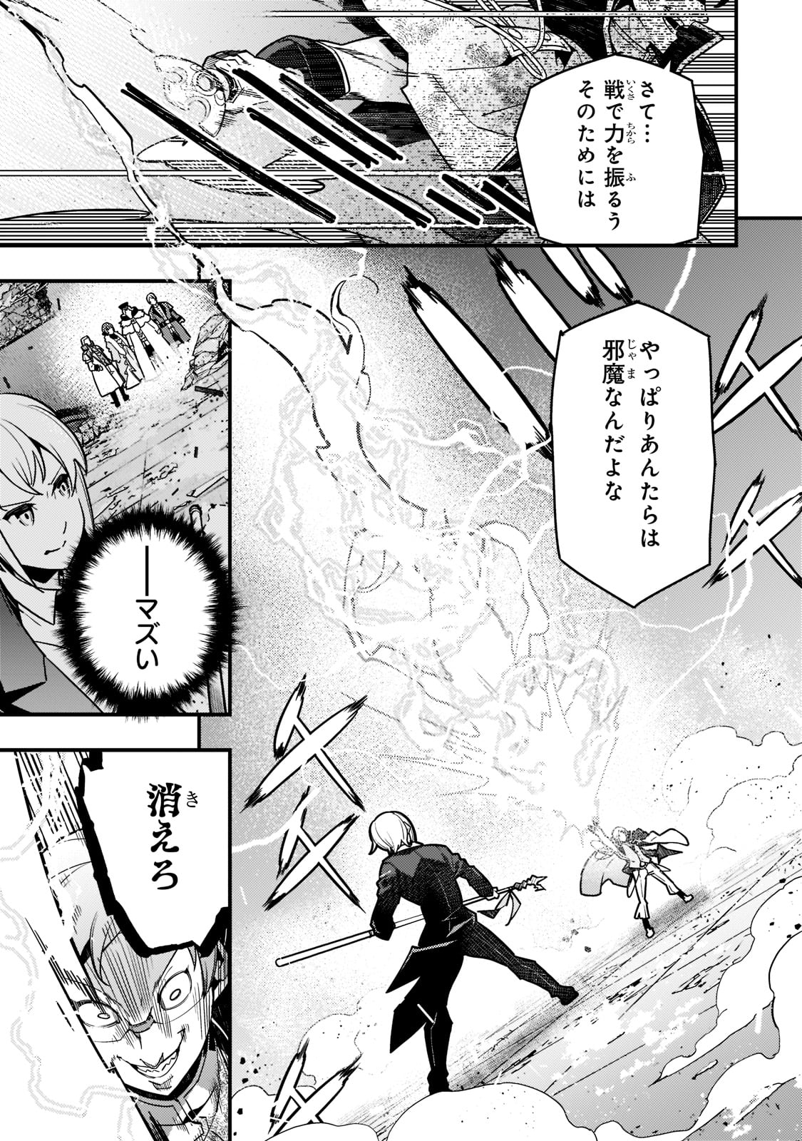 Kyouiku Gyakutai - Kodomo wo Kowasu "Kyouiku Nesshin" na Oyatachi Chapter 45 3ページ