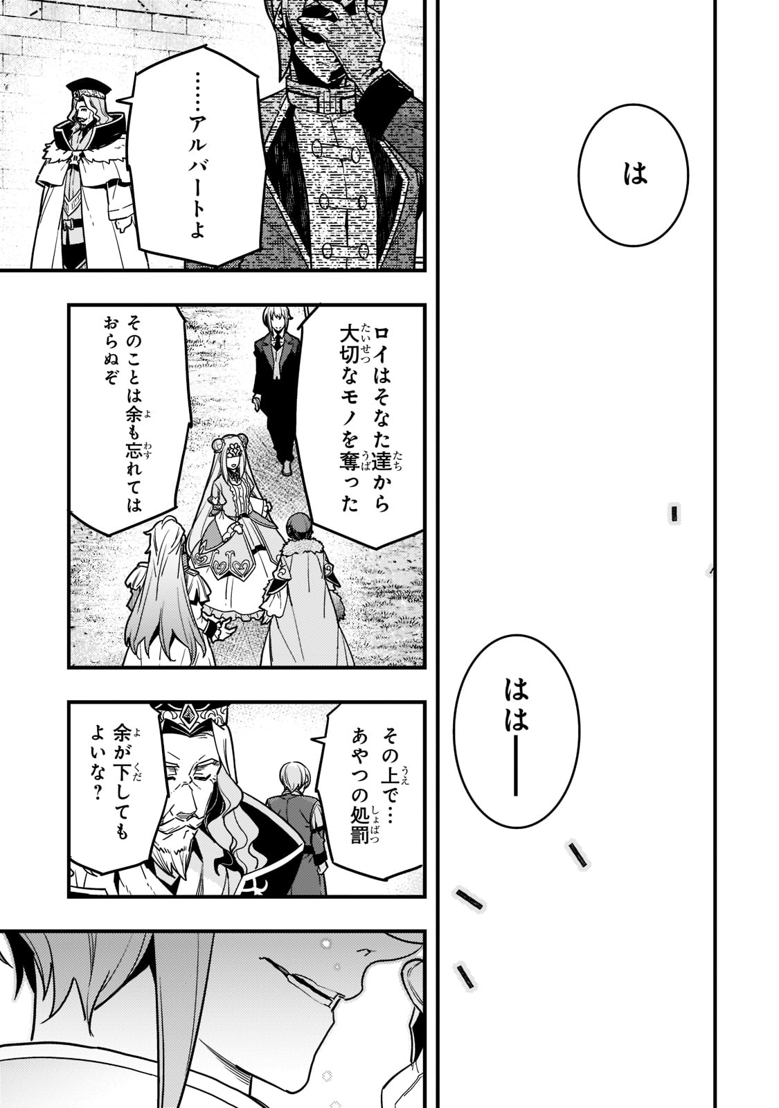 Kyouiku Gyakutai - Kodomo wo Kowasu "Kyouiku Nesshin" na Oyatachi Chapter 45 21ページ