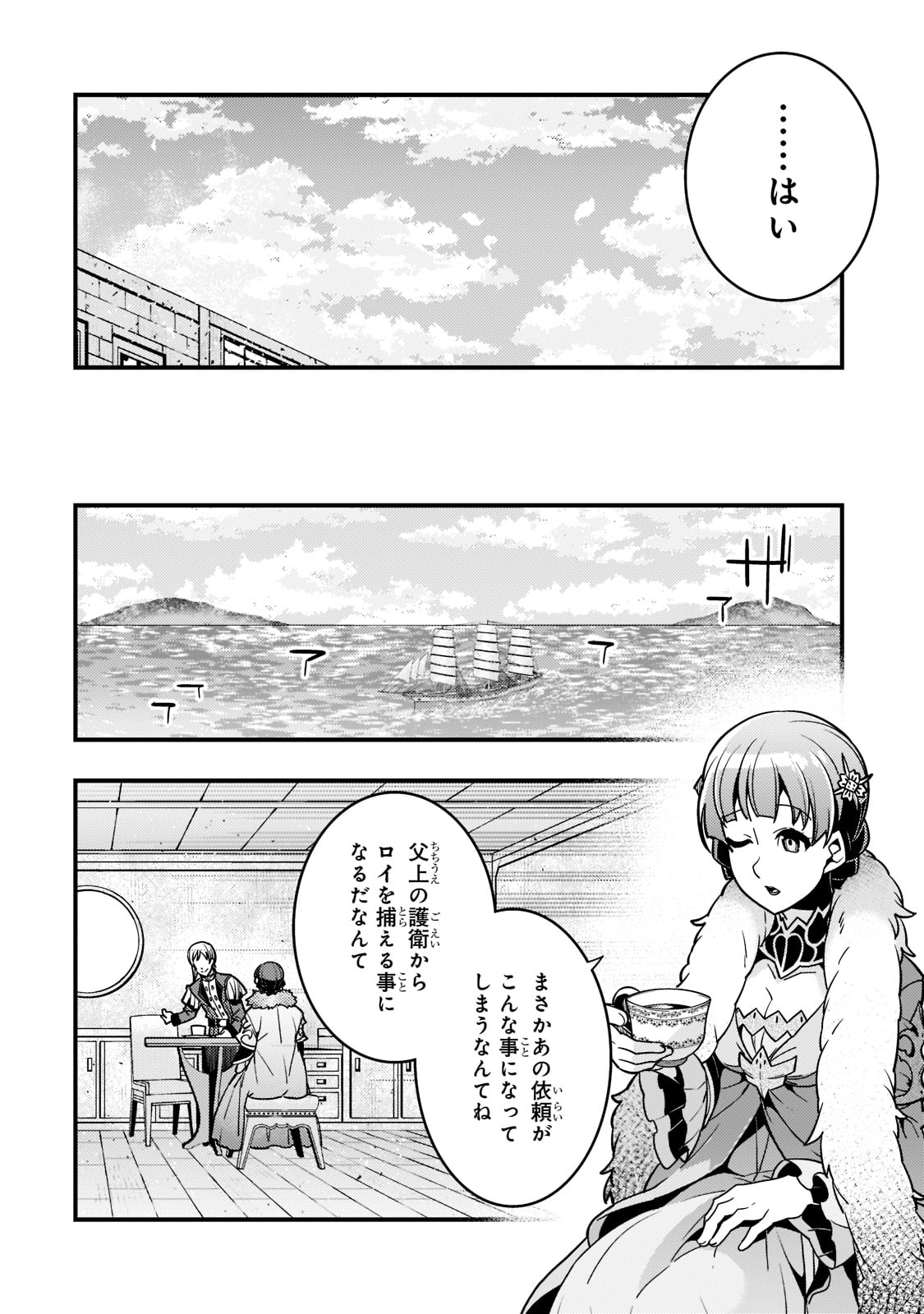 Kyouiku Gyakutai - Kodomo wo Kowasu "Kyouiku Nesshin" na Oyatachi Chapter 45 22ページ