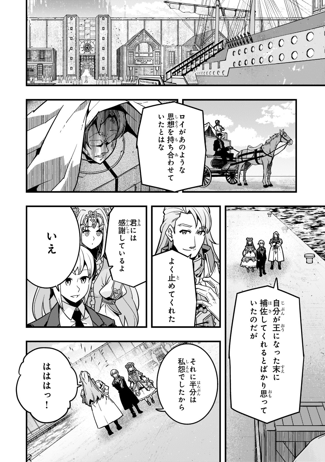 Kyouiku Gyakutai - Kodomo wo Kowasu "Kyouiku Nesshin" na Oyatachi Chapter 45 24ページ