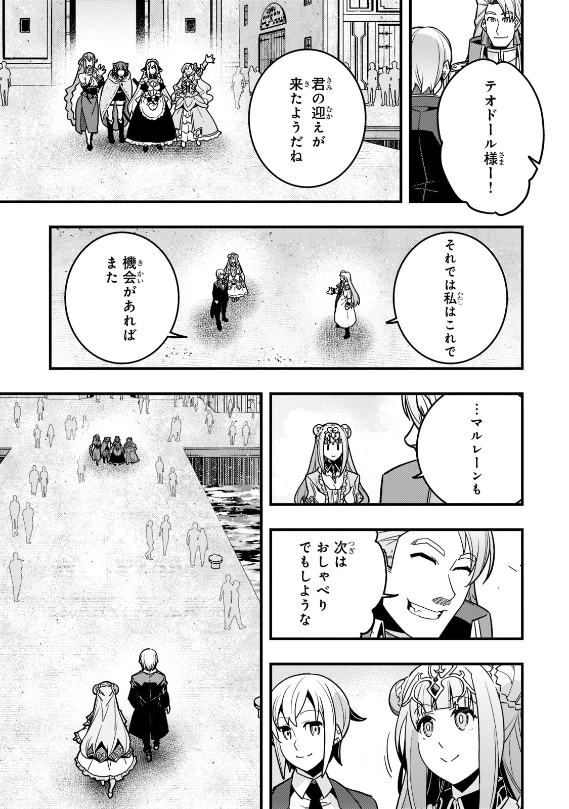 Kyouiku Gyakutai - Kodomo wo Kowasu "Kyouiku Nesshin" na Oyatachi Chapter 45 25ページ