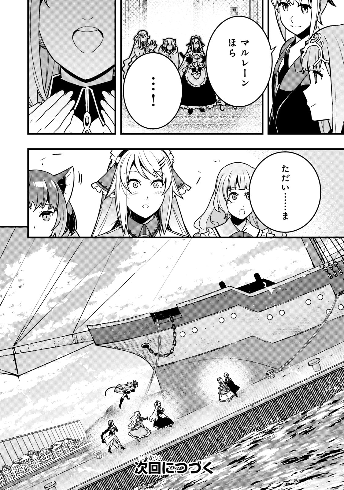 Kyouiku Gyakutai - Kodomo wo Kowasu "Kyouiku Nesshin" na Oyatachi Chapter 45 26ページ