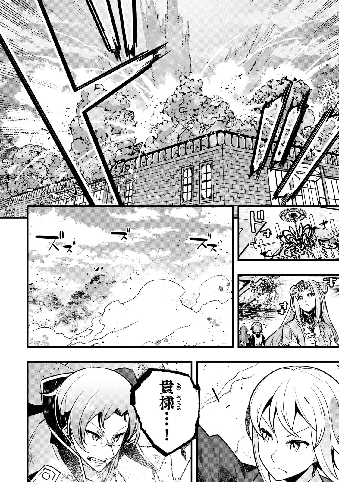 Kyouiku Gyakutai - Kodomo wo Kowasu "Kyouiku Nesshin" na Oyatachi Chapter 45 4ページ