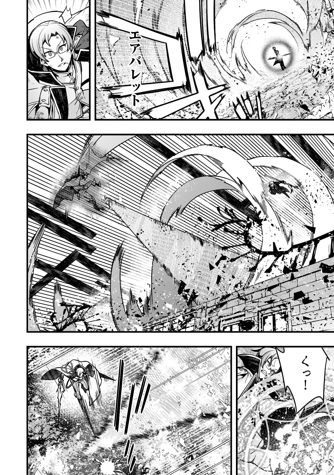 Kyouiku Gyakutai - Kodomo wo Kowasu "Kyouiku Nesshin" na Oyatachi Chapter 45 6ページ