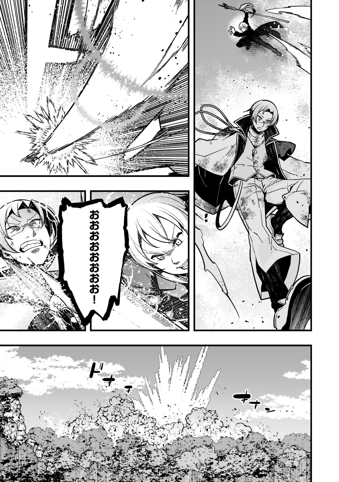 Kyouiku Gyakutai - Kodomo wo Kowasu "Kyouiku Nesshin" na Oyatachi Chapter 45 7ページ