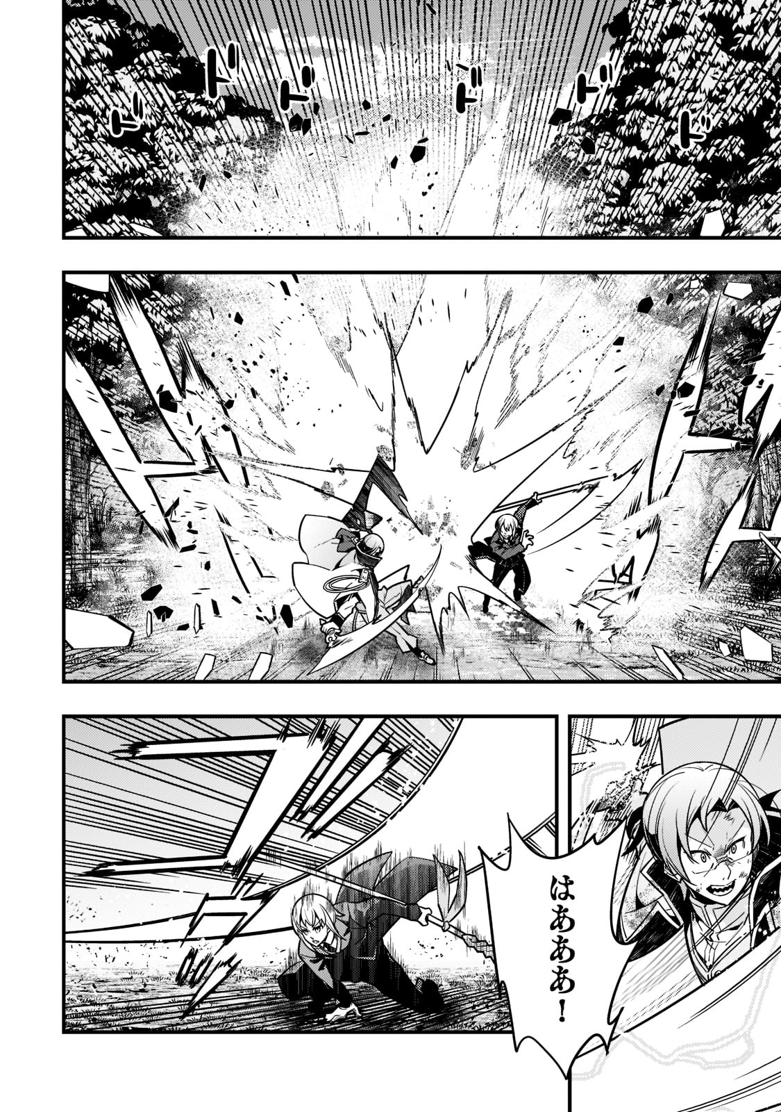 Kyouiku Gyakutai - Kodomo wo Kowasu "Kyouiku Nesshin" na Oyatachi Chapter 45 8ページ