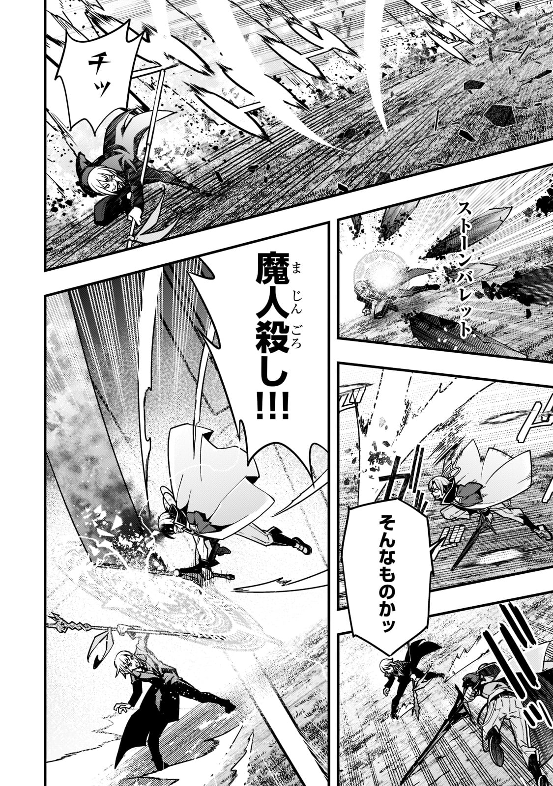 Kyouiku Gyakutai - Kodomo wo Kowasu "Kyouiku Nesshin" na Oyatachi Chapter 45 10ページ
