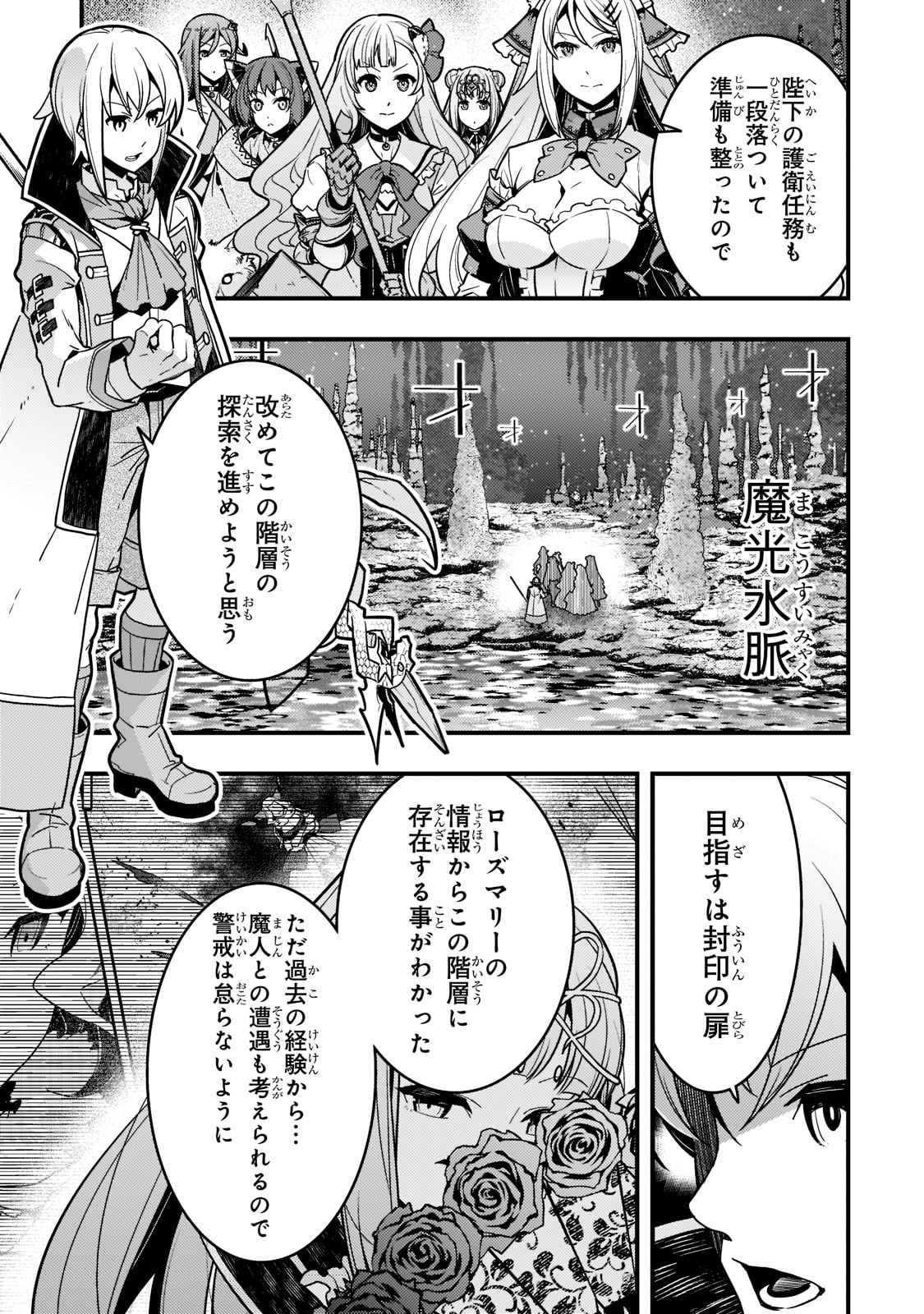 Kyouiku Gyakutai - Kodomo wo Kowasu "Kyouiku Nesshin" na Oyatachi Chapter 46 1ページ