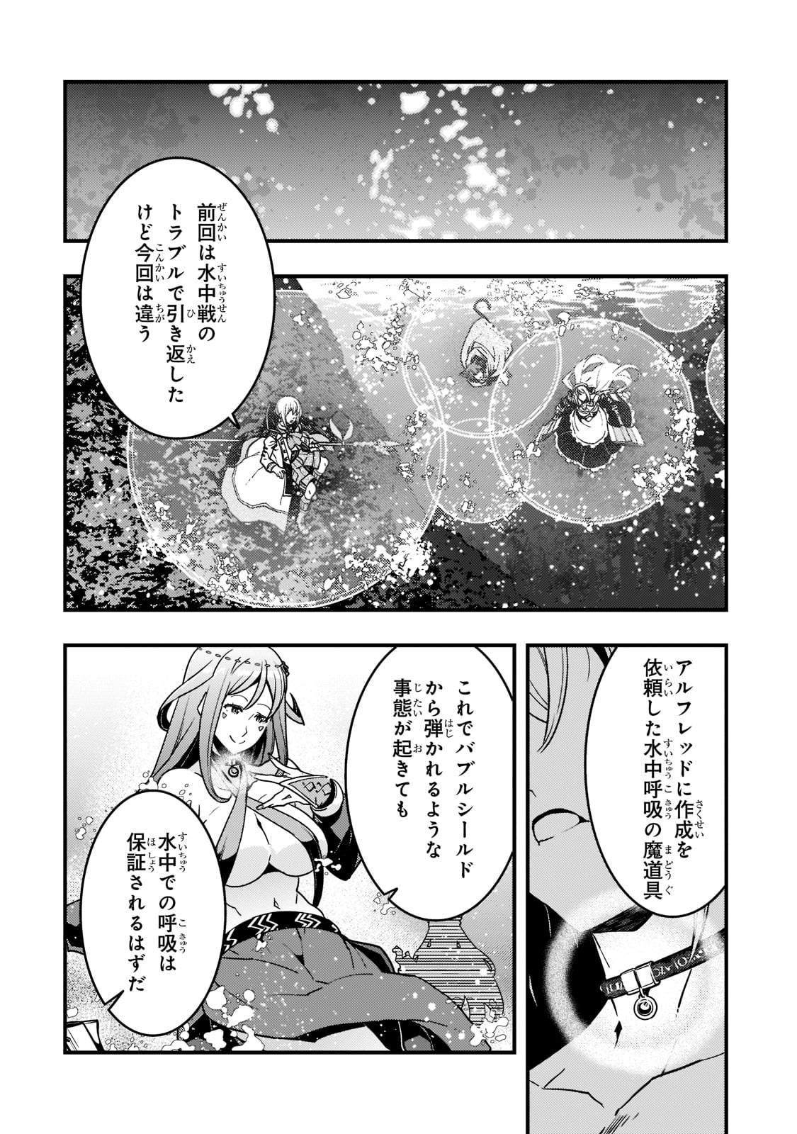 Kyouiku Gyakutai - Kodomo wo Kowasu "Kyouiku Nesshin" na Oyatachi Chapter 46 2ページ