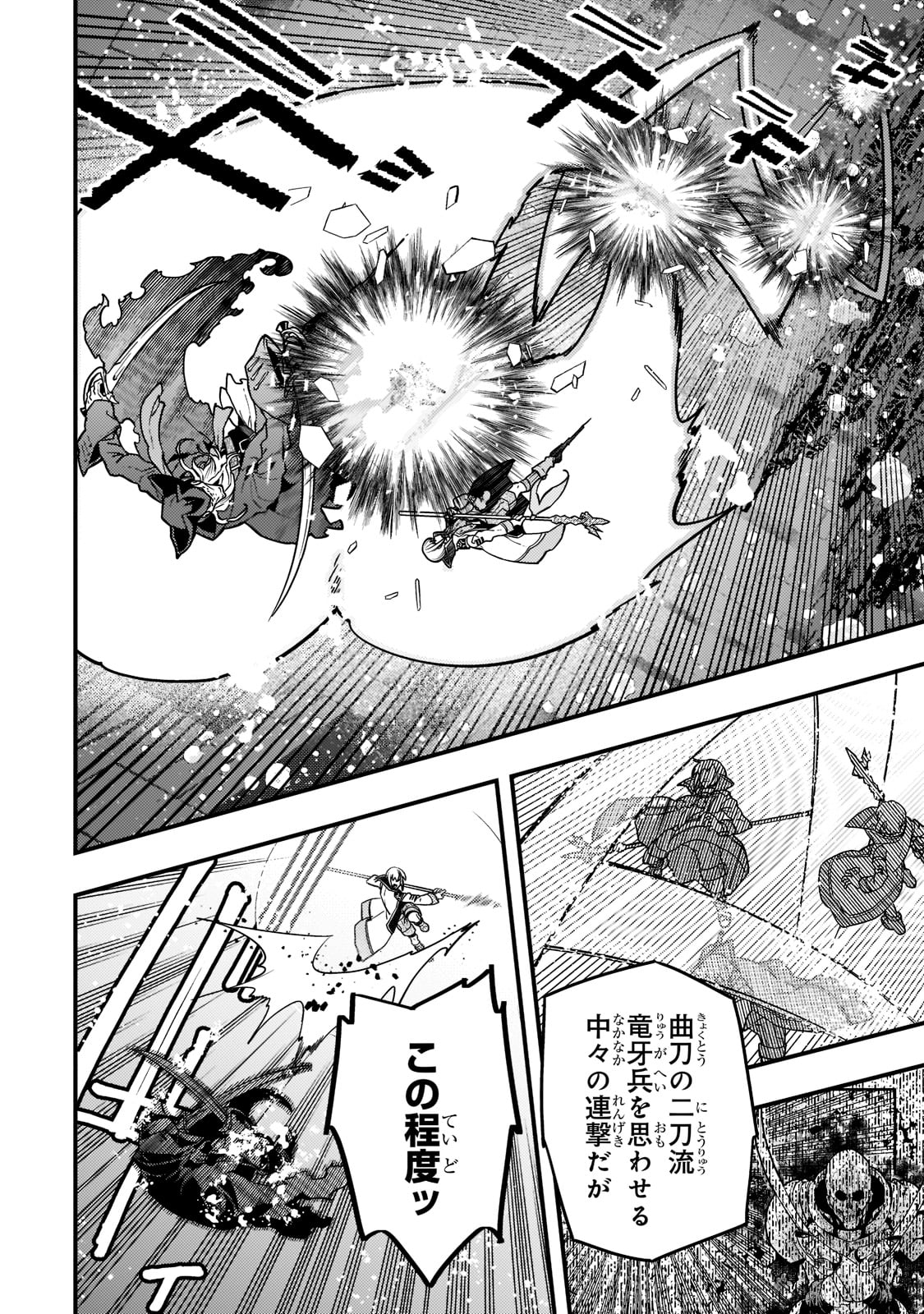 Kyouiku Gyakutai - Kodomo wo Kowasu "Kyouiku Nesshin" na Oyatachi Chapter 46 12ページ