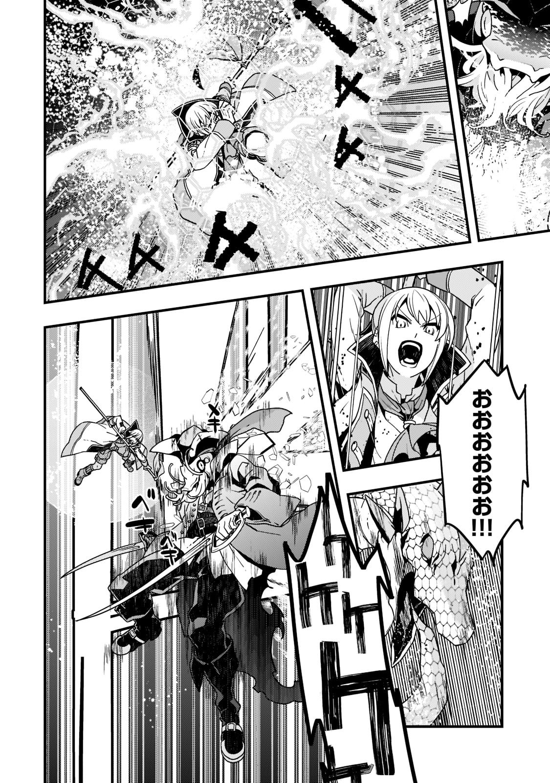 Kyouiku Gyakutai - Kodomo wo Kowasu "Kyouiku Nesshin" na Oyatachi Chapter 46 14ページ