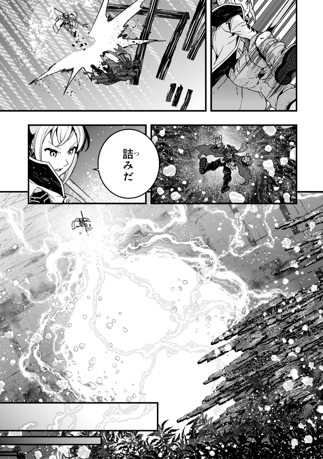 Kyouiku Gyakutai - Kodomo wo Kowasu "Kyouiku Nesshin" na Oyatachi Chapter 46 15ページ
