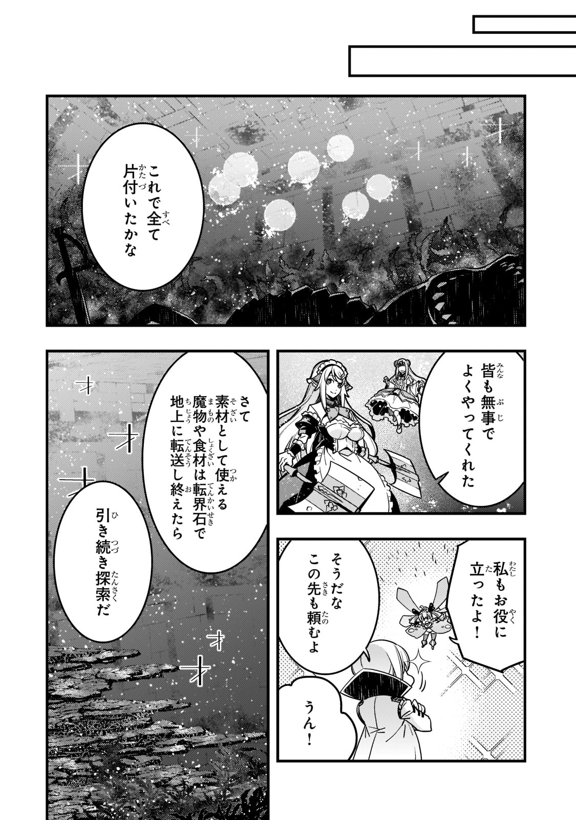 Kyouiku Gyakutai - Kodomo wo Kowasu "Kyouiku Nesshin" na Oyatachi Chapter 46 16ページ