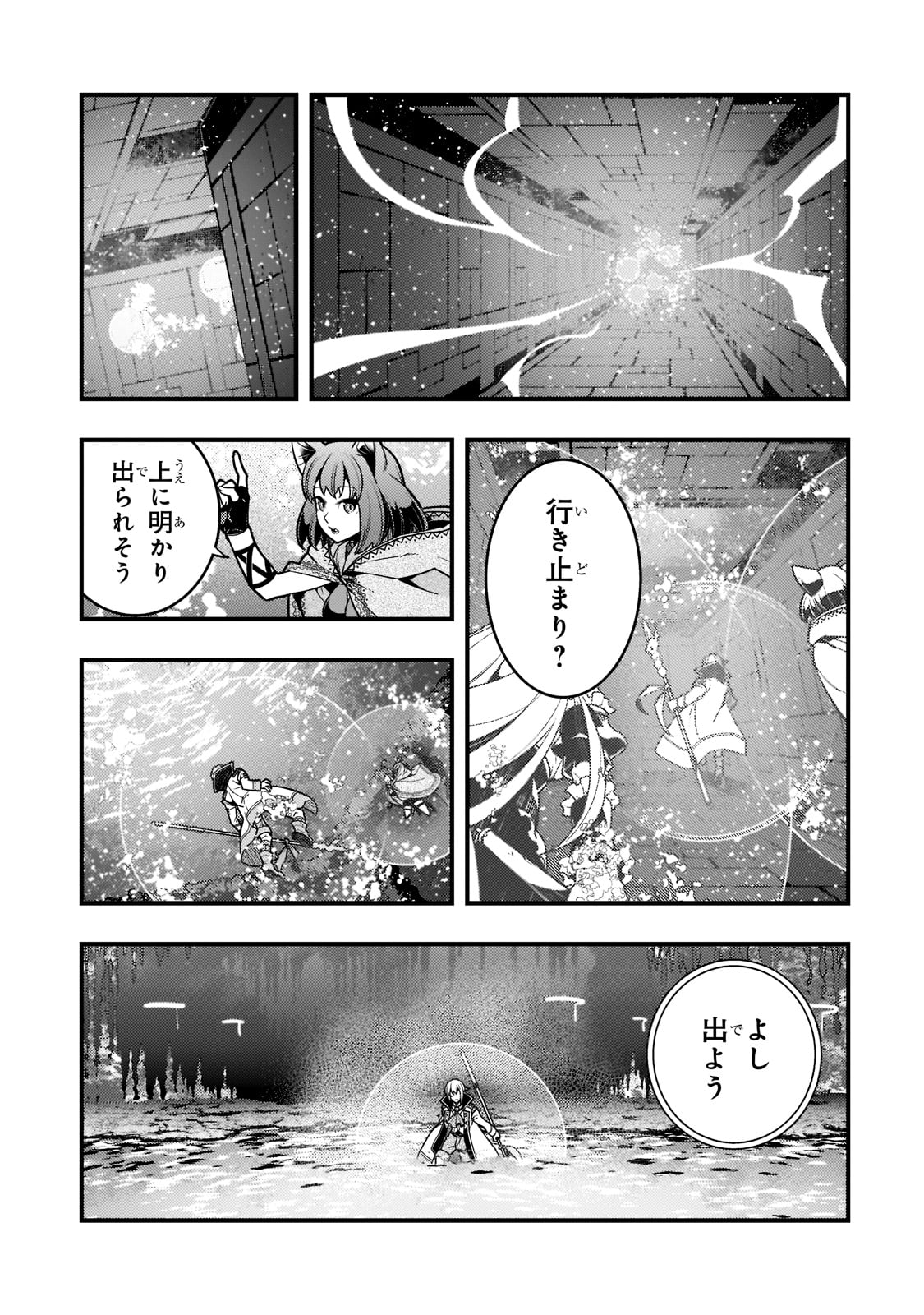 Kyouiku Gyakutai - Kodomo wo Kowasu "Kyouiku Nesshin" na Oyatachi Chapter 46 17ページ
