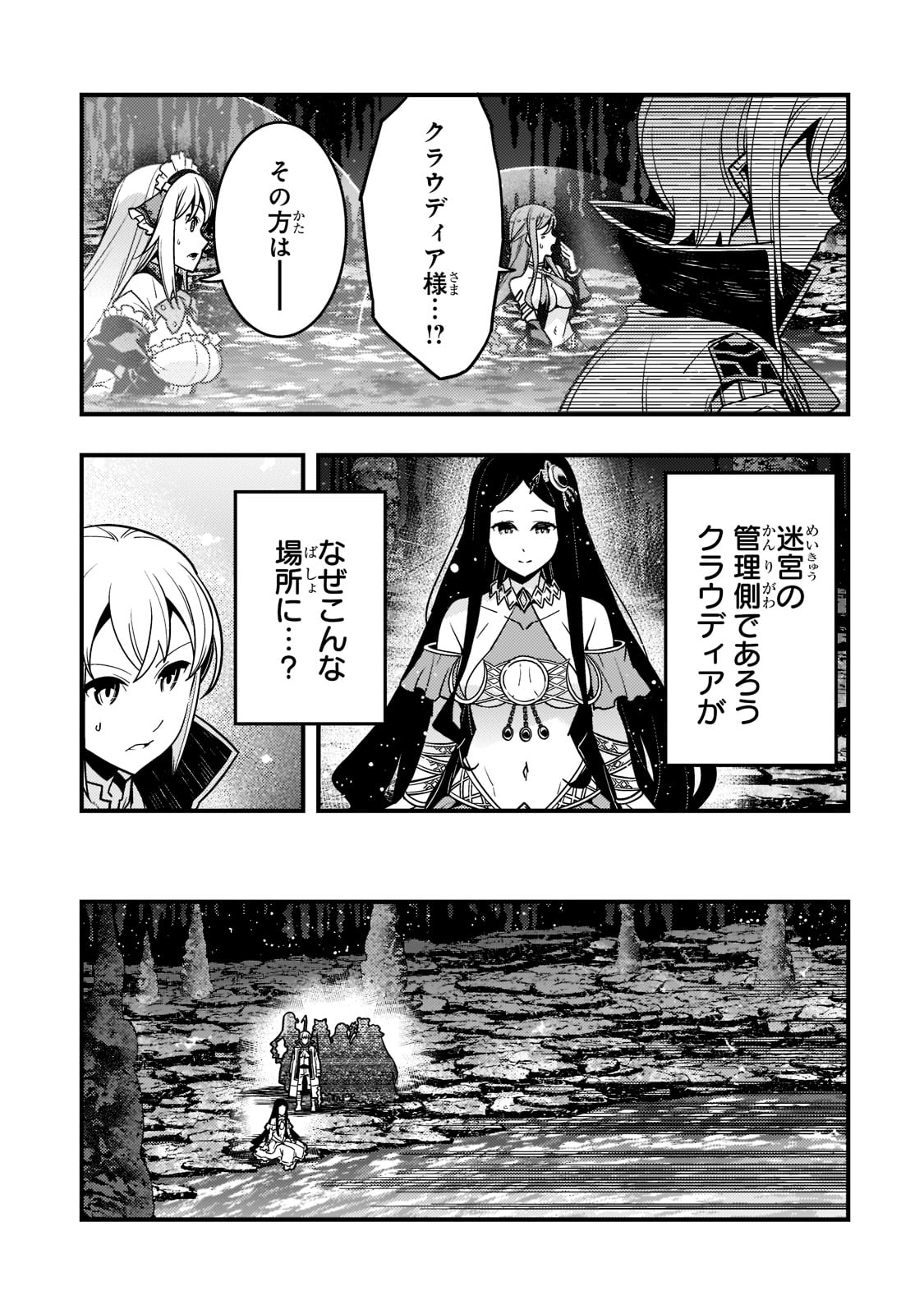Kyouiku Gyakutai - Kodomo wo Kowasu "Kyouiku Nesshin" na Oyatachi Chapter 46 19ページ