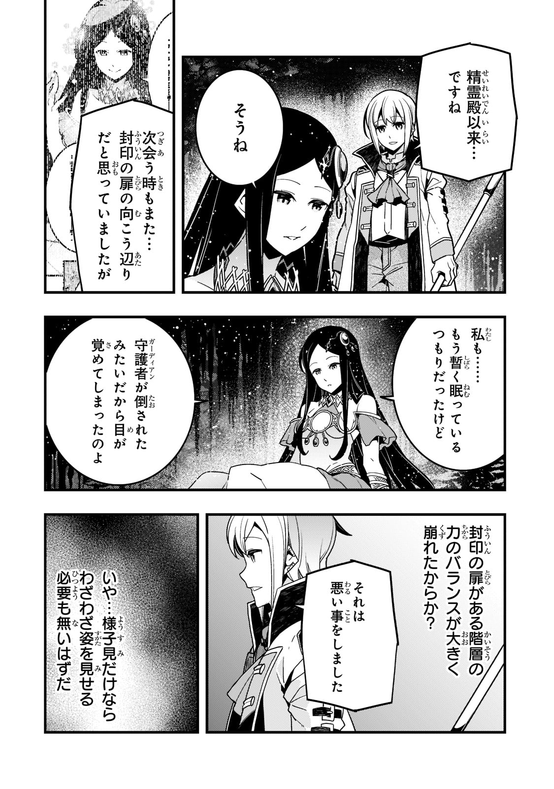 Kyouiku Gyakutai - Kodomo wo Kowasu "Kyouiku Nesshin" na Oyatachi Chapter 46 20ページ