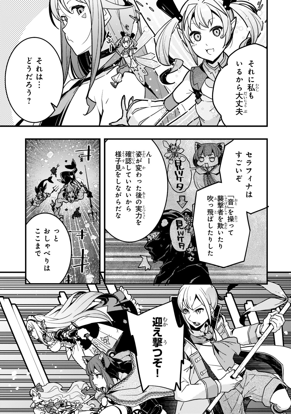 Kyouiku Gyakutai - Kodomo wo Kowasu "Kyouiku Nesshin" na Oyatachi Chapter 46 3ページ