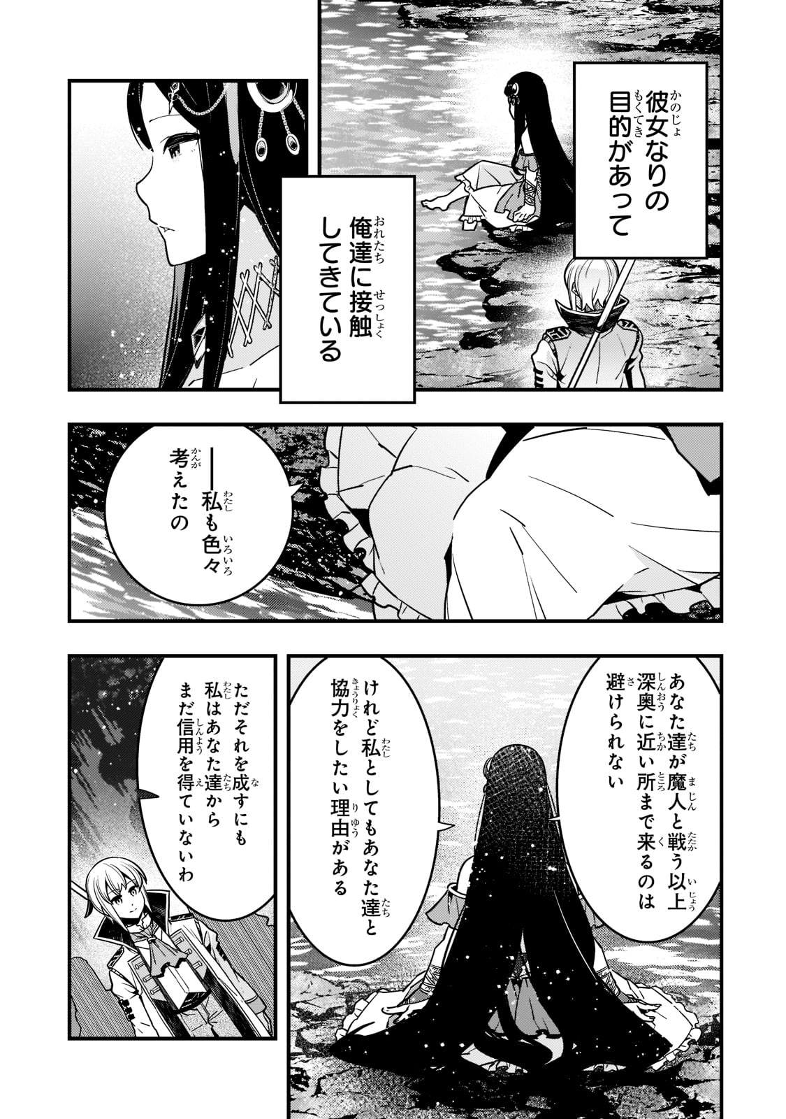 Kyouiku Gyakutai - Kodomo wo Kowasu "Kyouiku Nesshin" na Oyatachi Chapter 46 21ページ