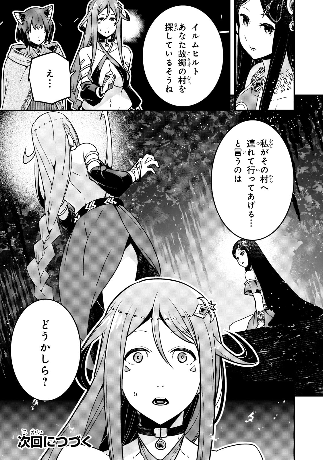 Kyouiku Gyakutai - Kodomo wo Kowasu "Kyouiku Nesshin" na Oyatachi Chapter 46 22ページ