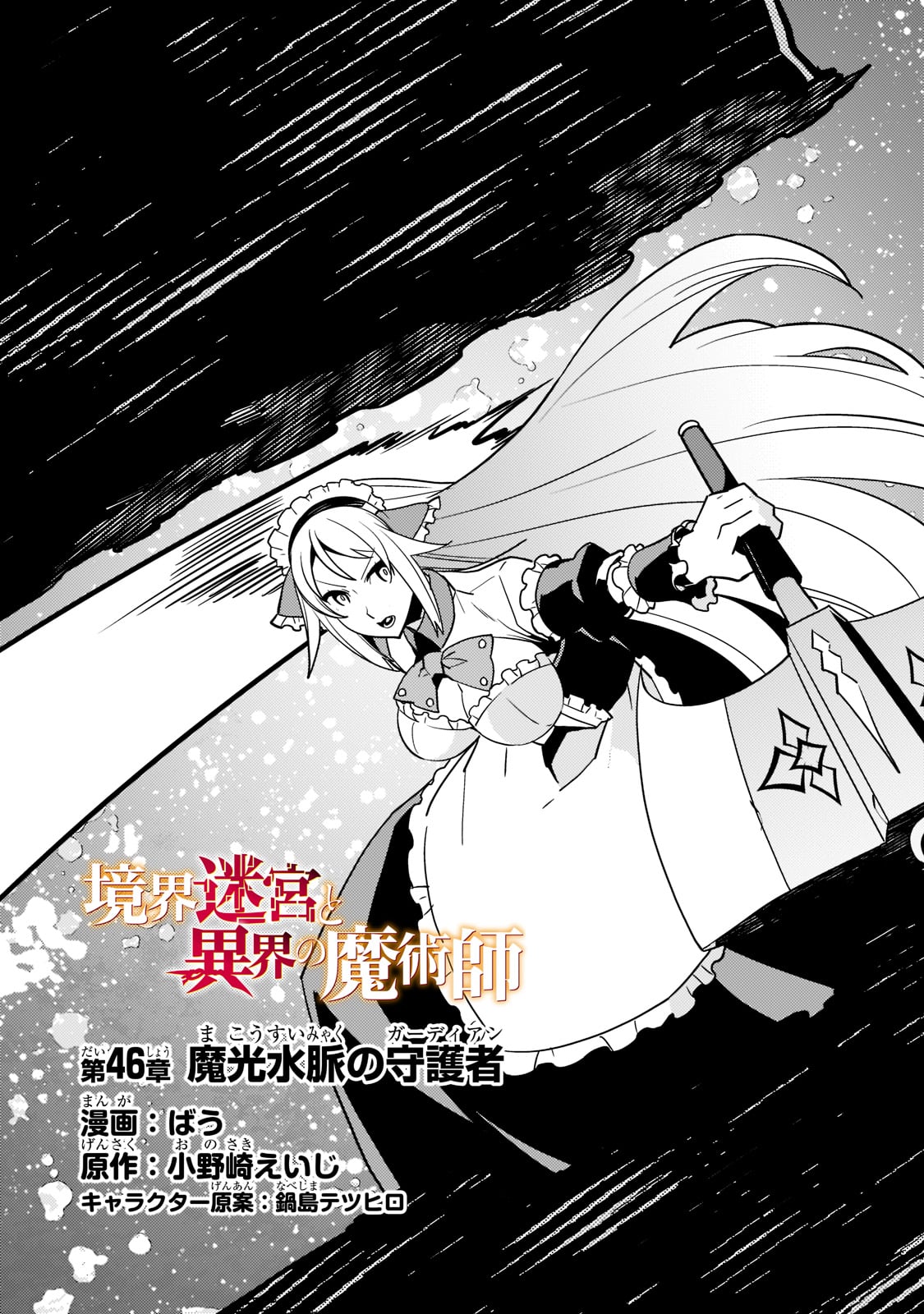 Kyouiku Gyakutai - Kodomo wo Kowasu "Kyouiku Nesshin" na Oyatachi Chapter 46 4ページ