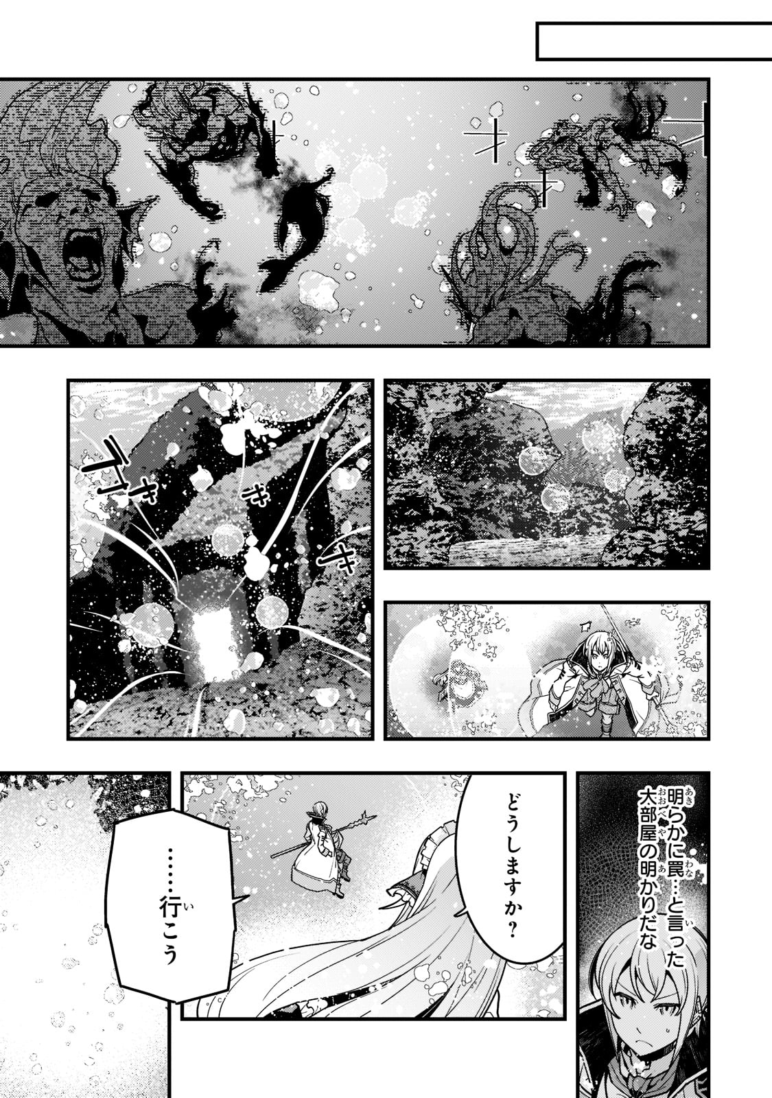 Kyouiku Gyakutai - Kodomo wo Kowasu "Kyouiku Nesshin" na Oyatachi Chapter 46 5ページ