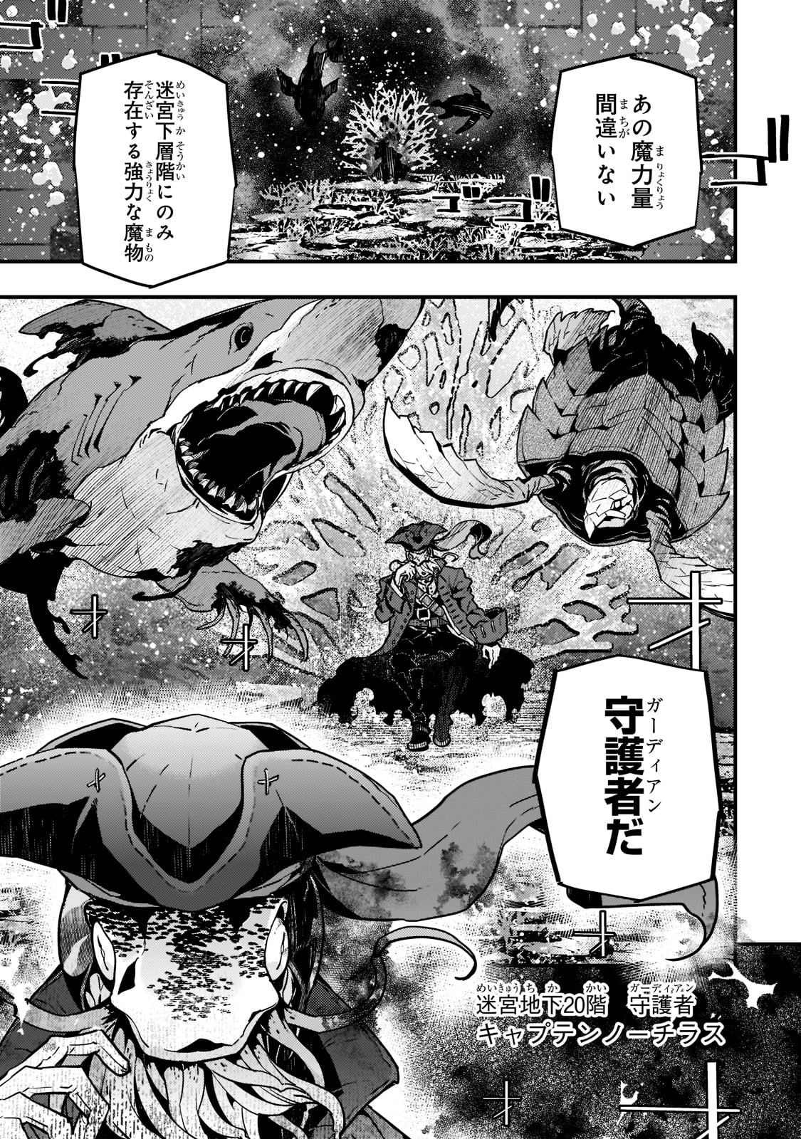 Kyouiku Gyakutai - Kodomo wo Kowasu "Kyouiku Nesshin" na Oyatachi Chapter 46 7ページ