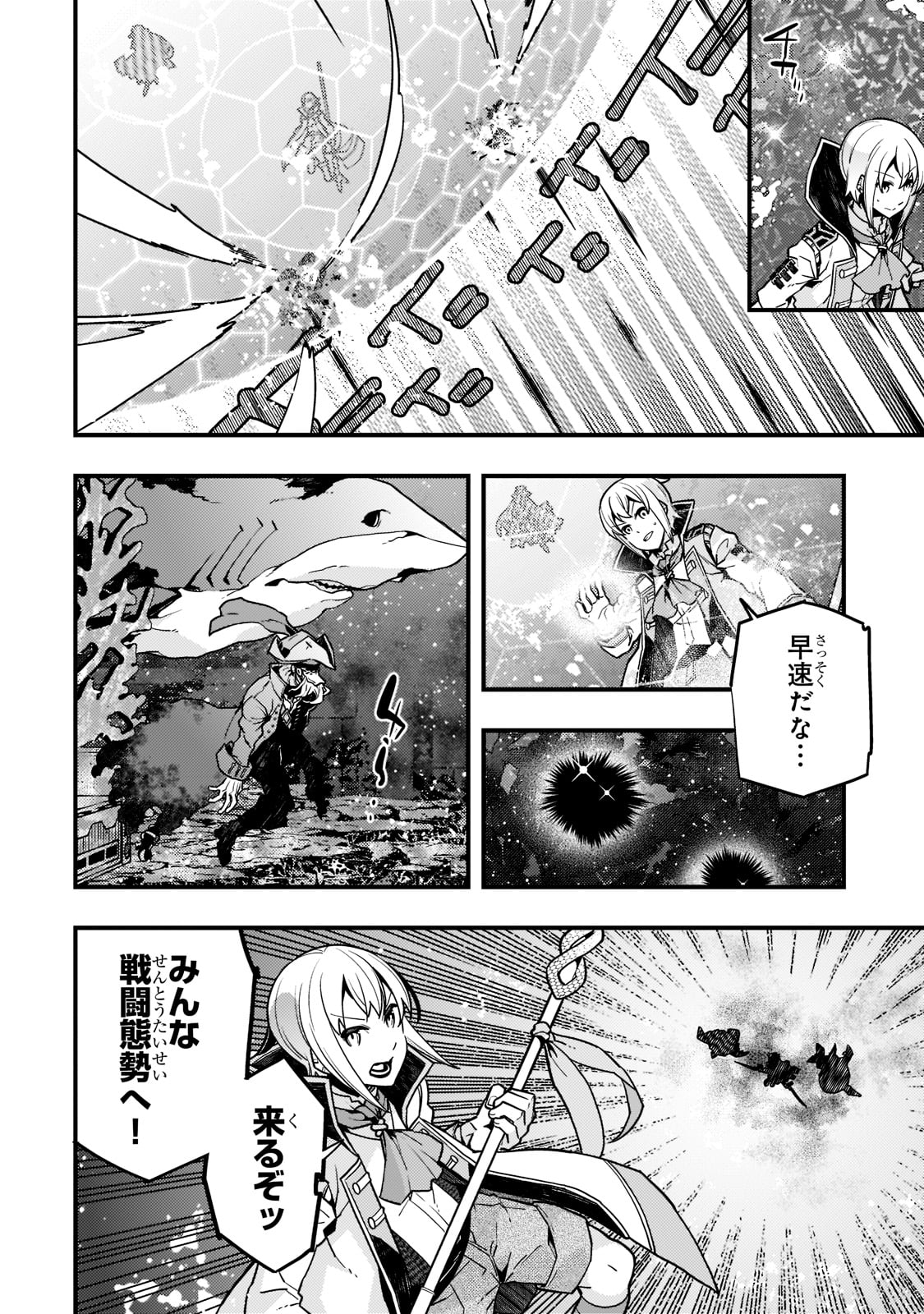 Kyouiku Gyakutai - Kodomo wo Kowasu "Kyouiku Nesshin" na Oyatachi Chapter 46 8ページ