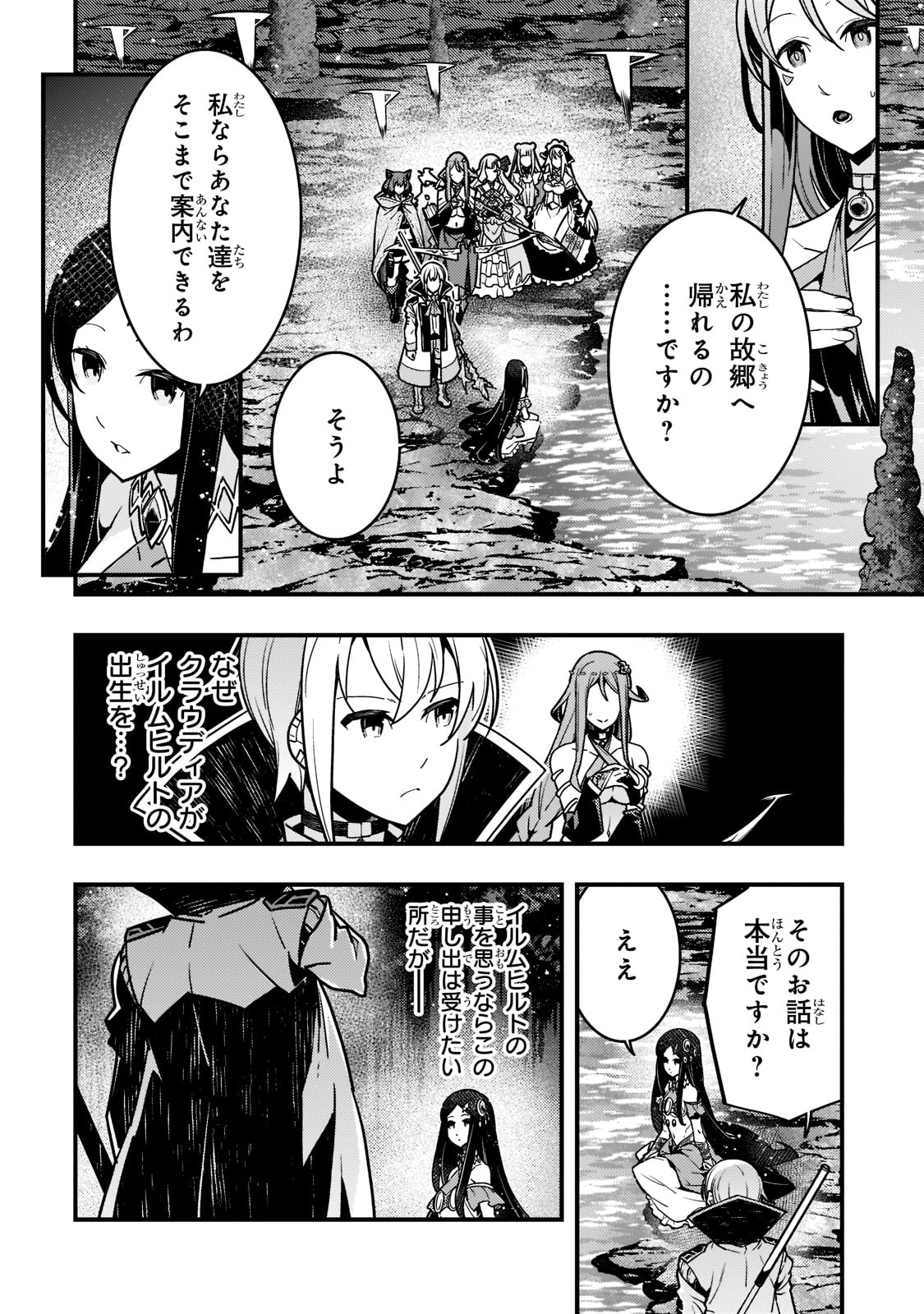 Kyouiku Gyakutai - Kodomo wo Kowasu "Kyouiku Nesshin" na Oyatachi Chapter 47 2ページ