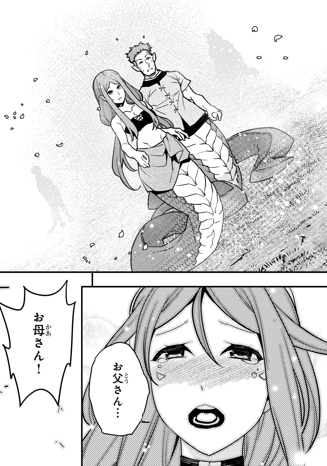 Kyouiku Gyakutai - Kodomo wo Kowasu "Kyouiku Nesshin" na Oyatachi Chapter 47 11ページ