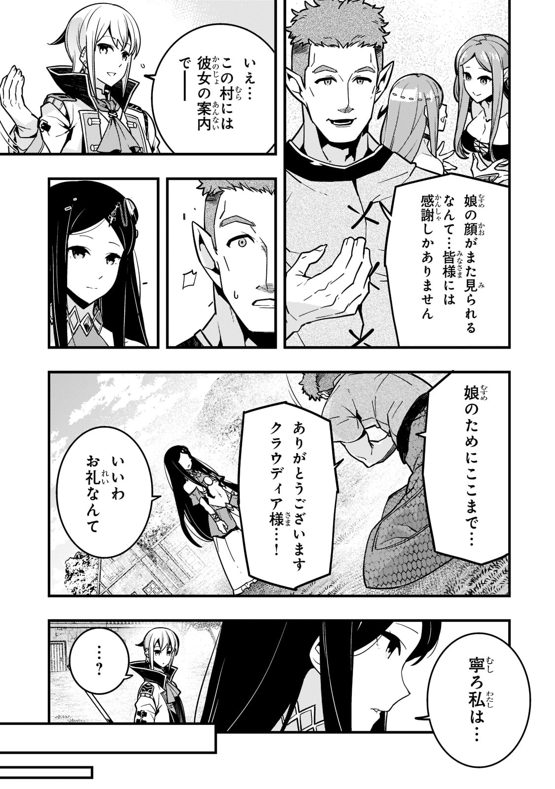 Kyouiku Gyakutai - Kodomo wo Kowasu "Kyouiku Nesshin" na Oyatachi Chapter 47 13ページ