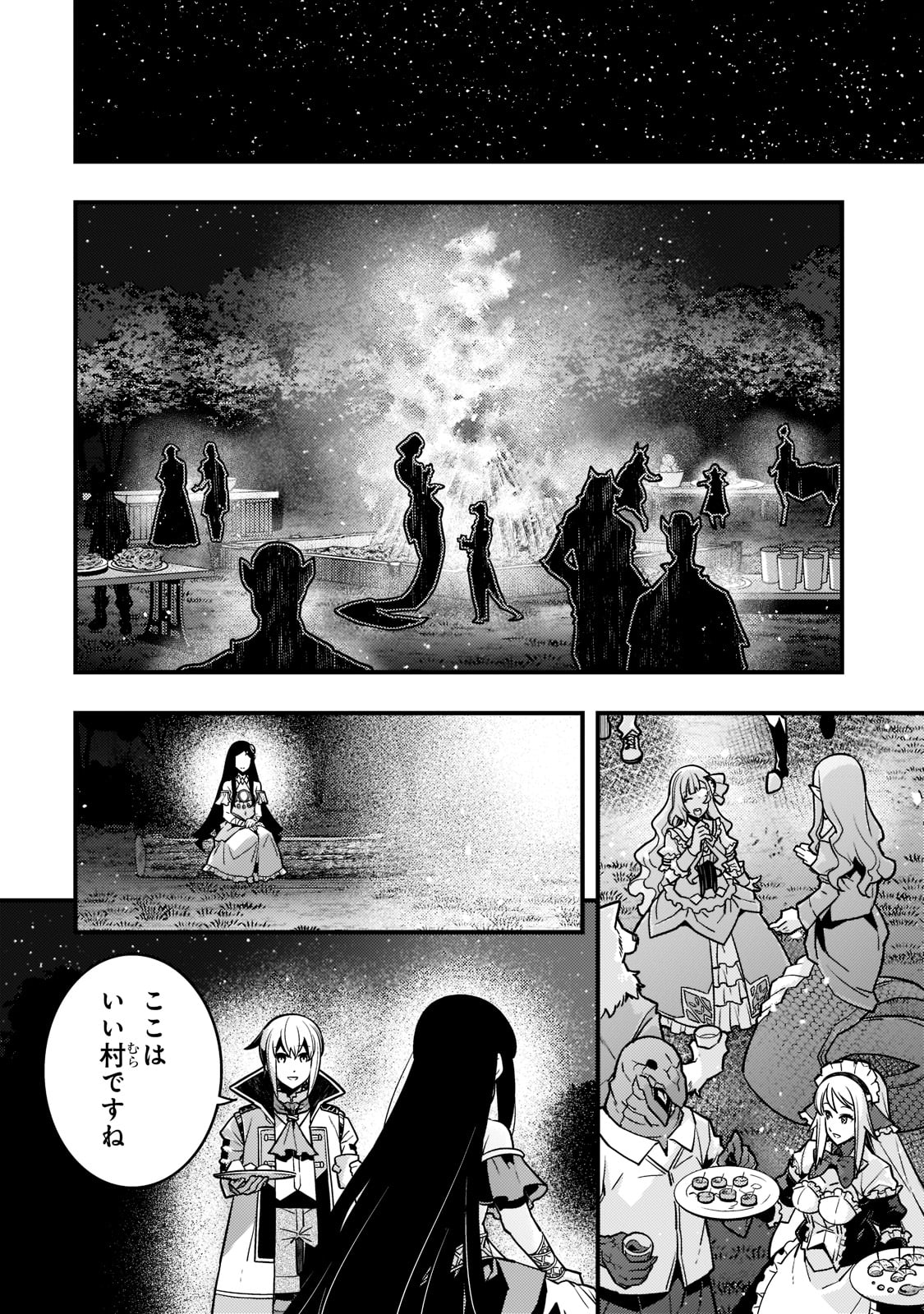 Kyouiku Gyakutai - Kodomo wo Kowasu "Kyouiku Nesshin" na Oyatachi Chapter 47 14ページ
