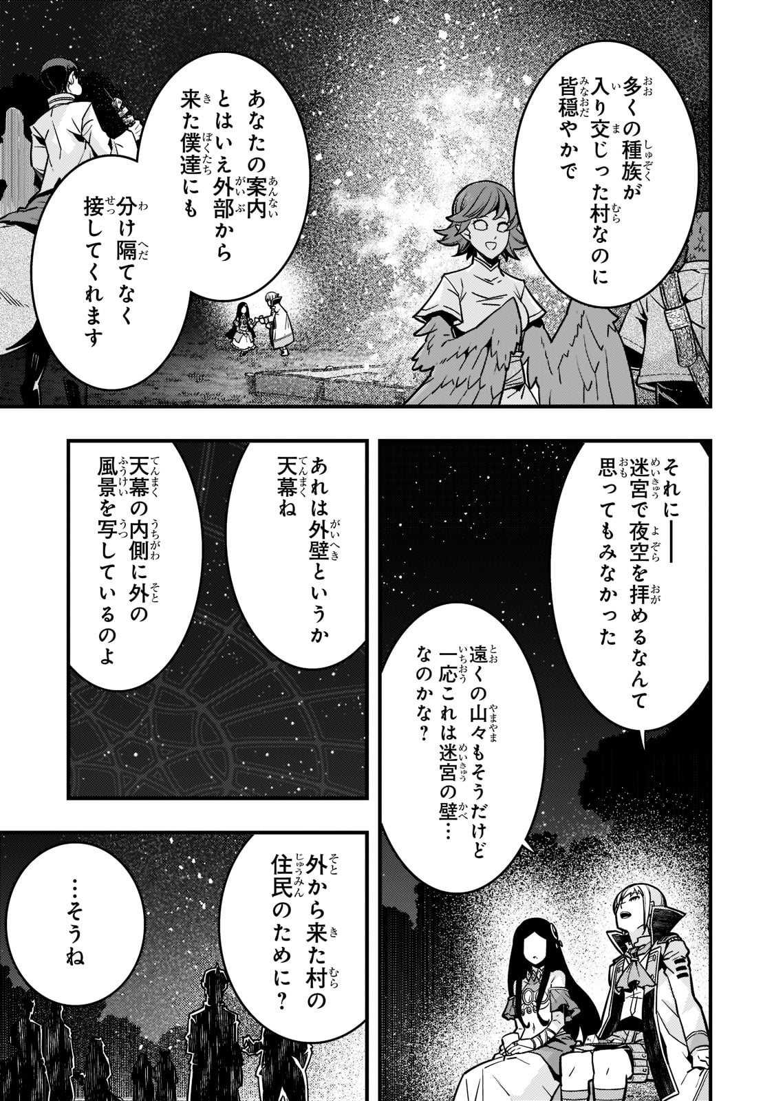 Kyouiku Gyakutai - Kodomo wo Kowasu "Kyouiku Nesshin" na Oyatachi Chapter 47 15ページ
