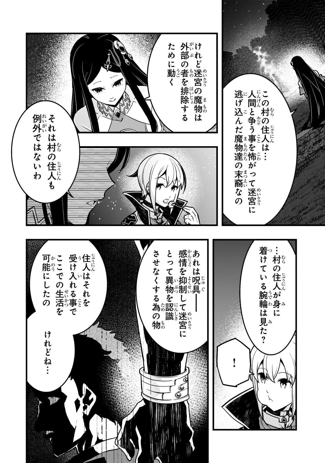 Kyouiku Gyakutai - Kodomo wo Kowasu "Kyouiku Nesshin" na Oyatachi Chapter 47 16ページ