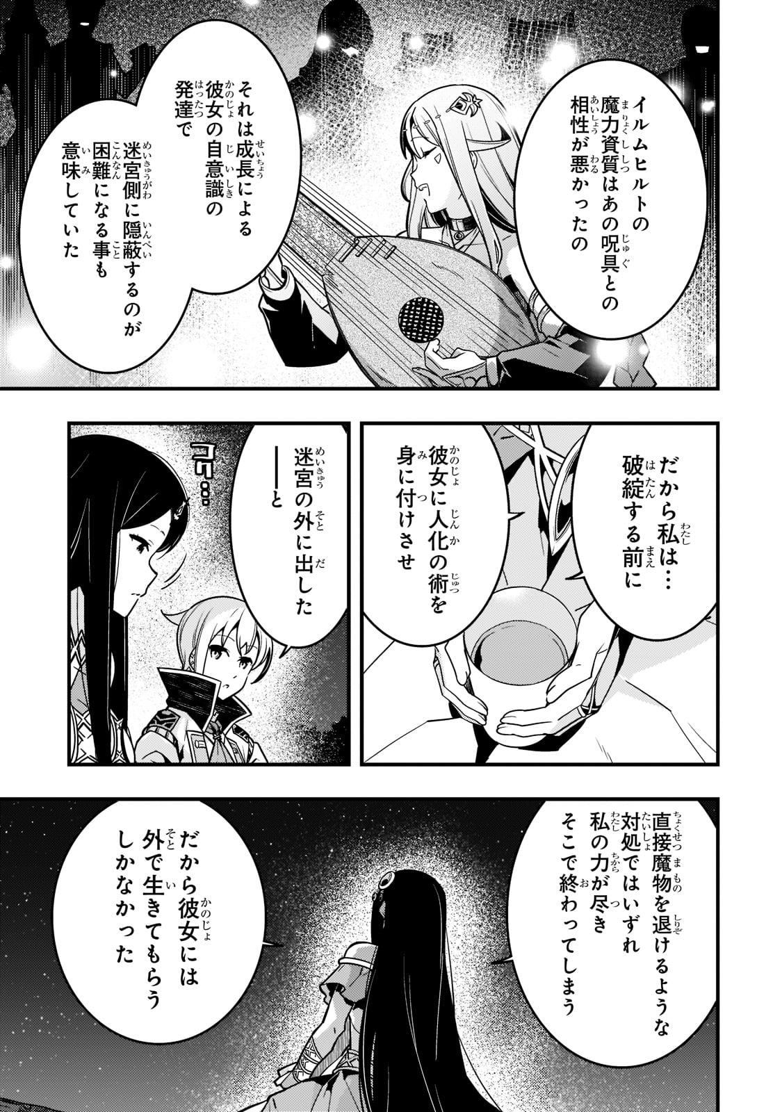 Kyouiku Gyakutai - Kodomo wo Kowasu "Kyouiku Nesshin" na Oyatachi Chapter 47 17ページ