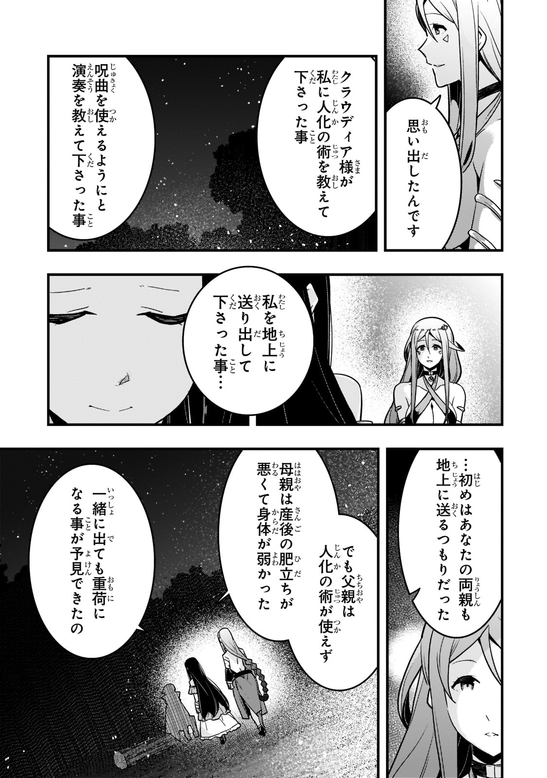Kyouiku Gyakutai - Kodomo wo Kowasu "Kyouiku Nesshin" na Oyatachi Chapter 47 19ページ