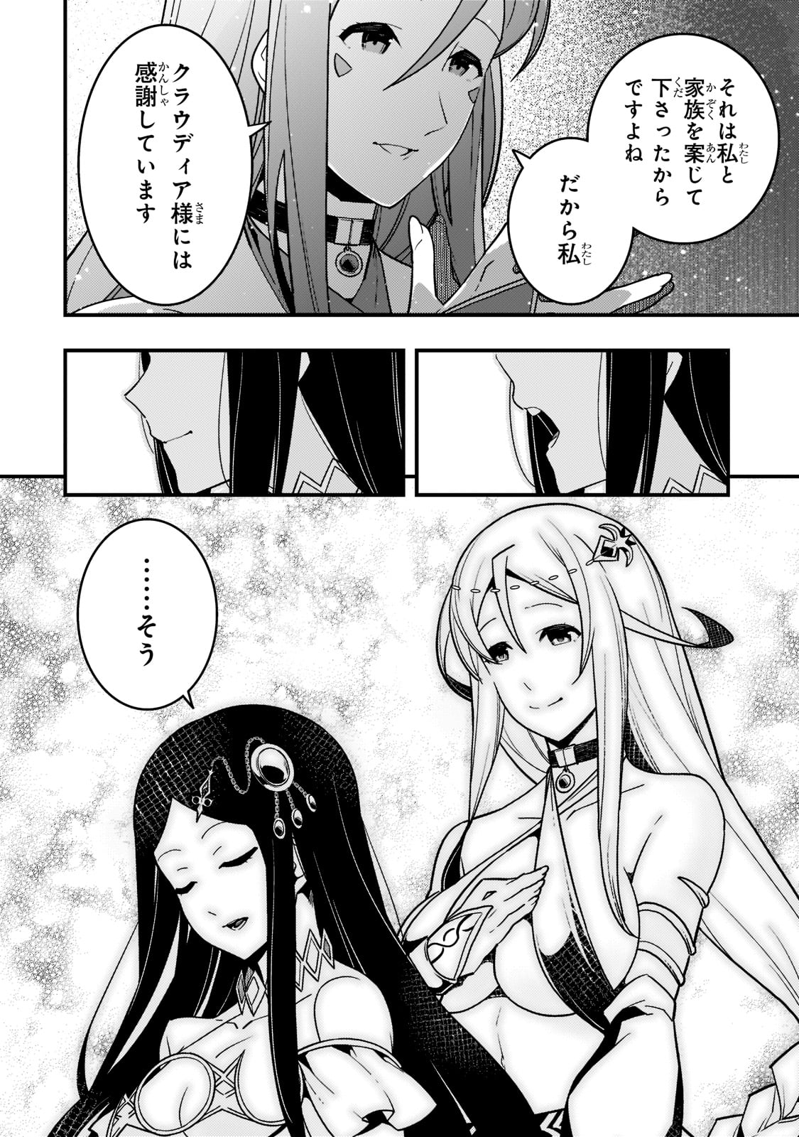 Kyouiku Gyakutai - Kodomo wo Kowasu "Kyouiku Nesshin" na Oyatachi Chapter 47 20ページ