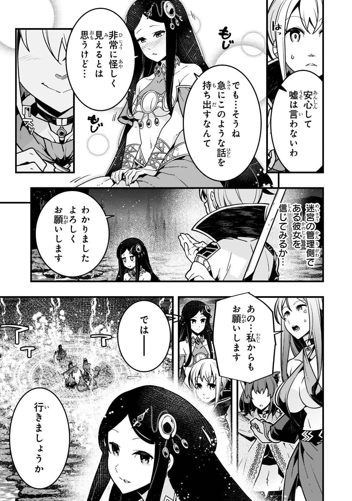 Kyouiku Gyakutai - Kodomo wo Kowasu "Kyouiku Nesshin" na Oyatachi Chapter 47 3ページ