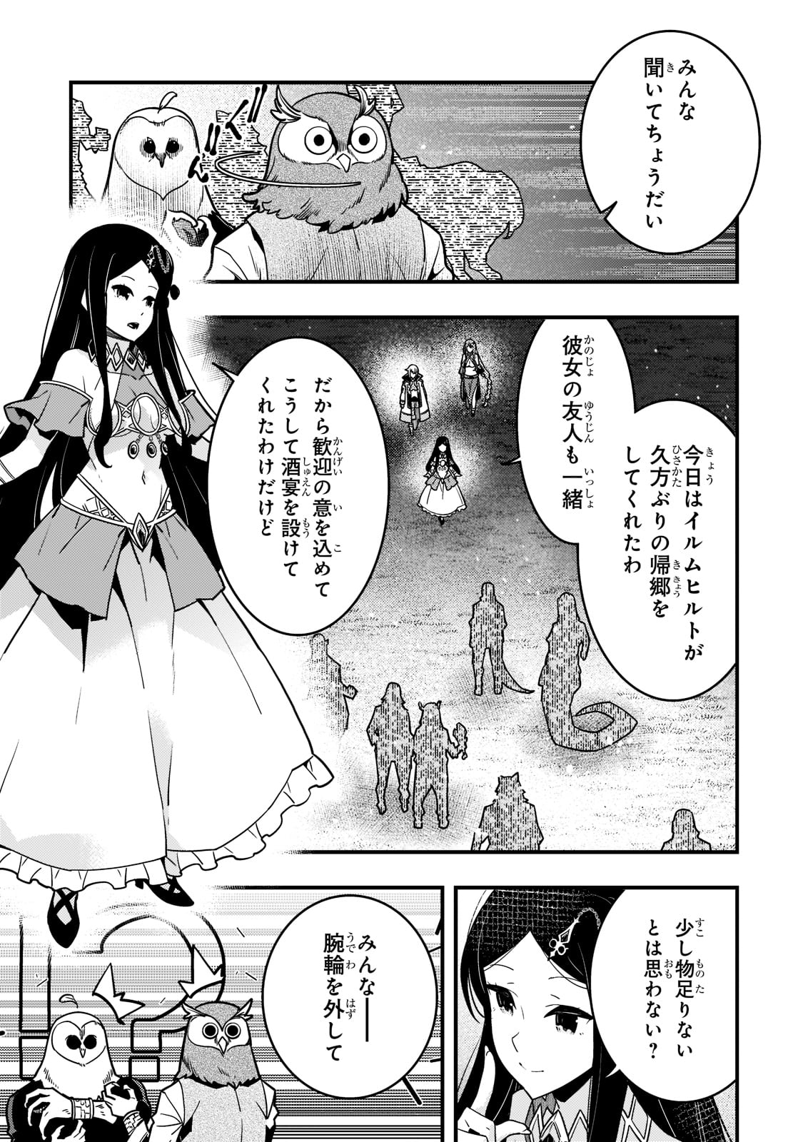 Kyouiku Gyakutai - Kodomo wo Kowasu "Kyouiku Nesshin" na Oyatachi Chapter 47 21ページ