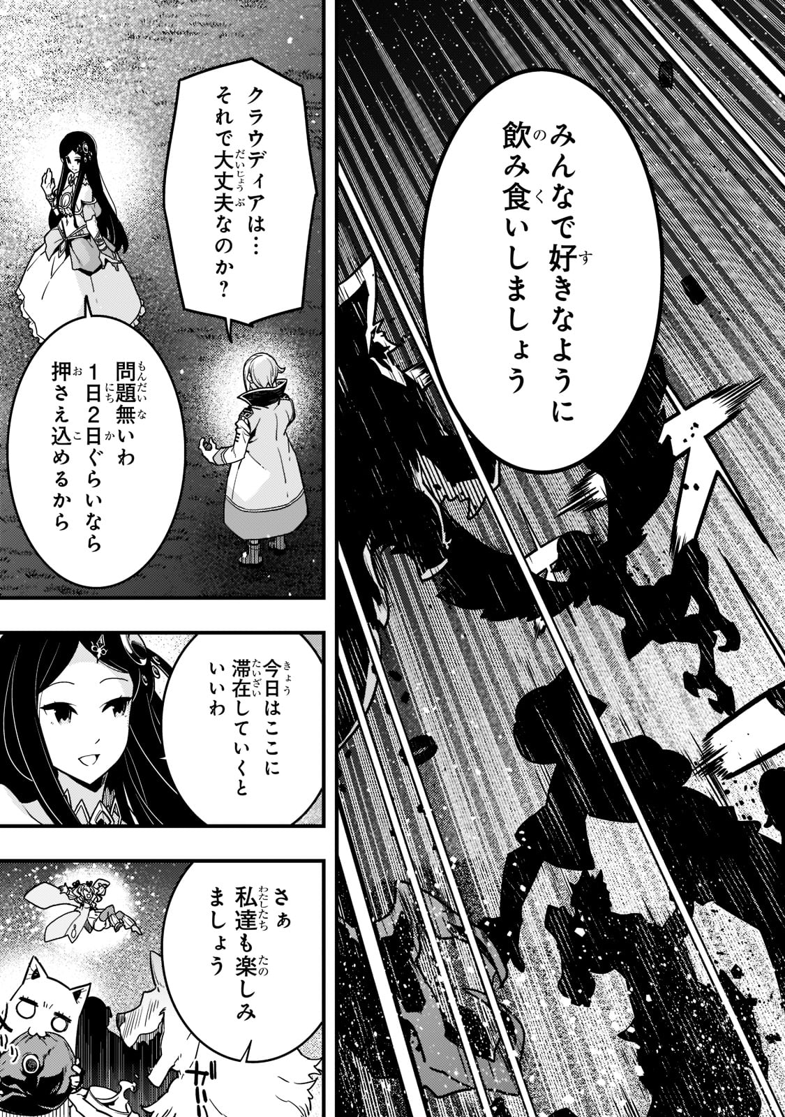 Kyouiku Gyakutai - Kodomo wo Kowasu "Kyouiku Nesshin" na Oyatachi Chapter 47 23ページ