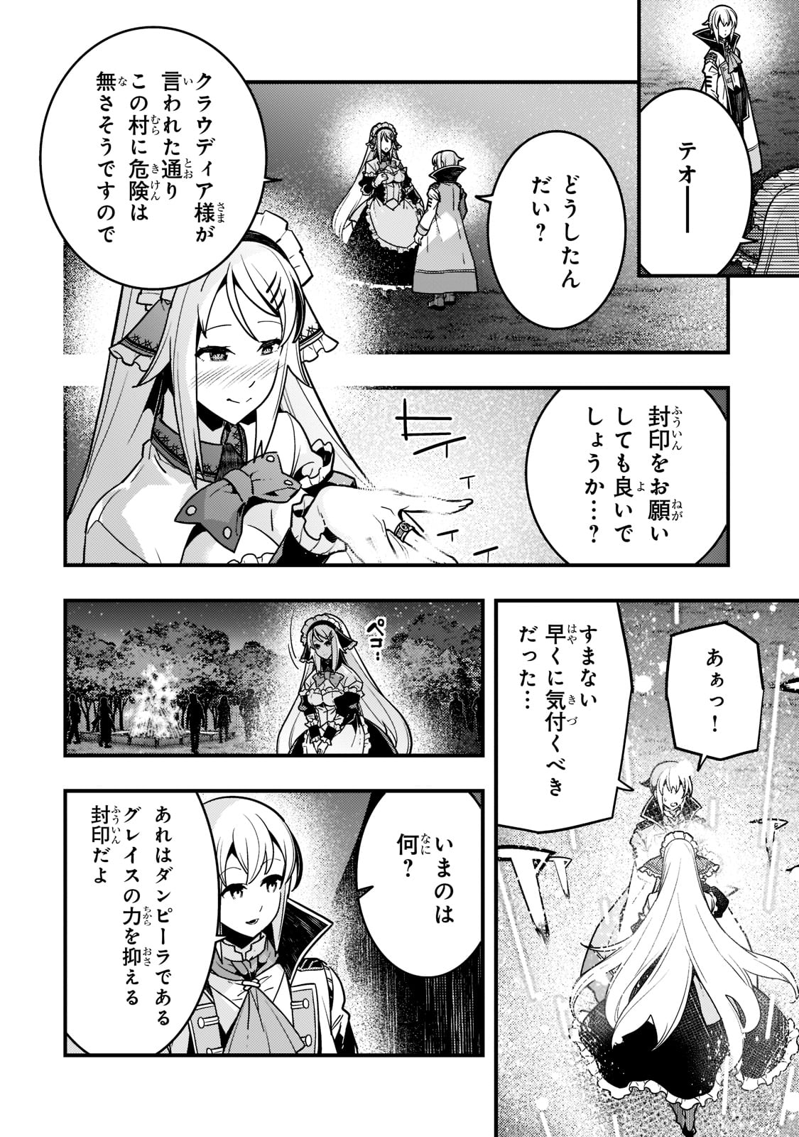 Kyouiku Gyakutai - Kodomo wo Kowasu "Kyouiku Nesshin" na Oyatachi Chapter 47 24ページ