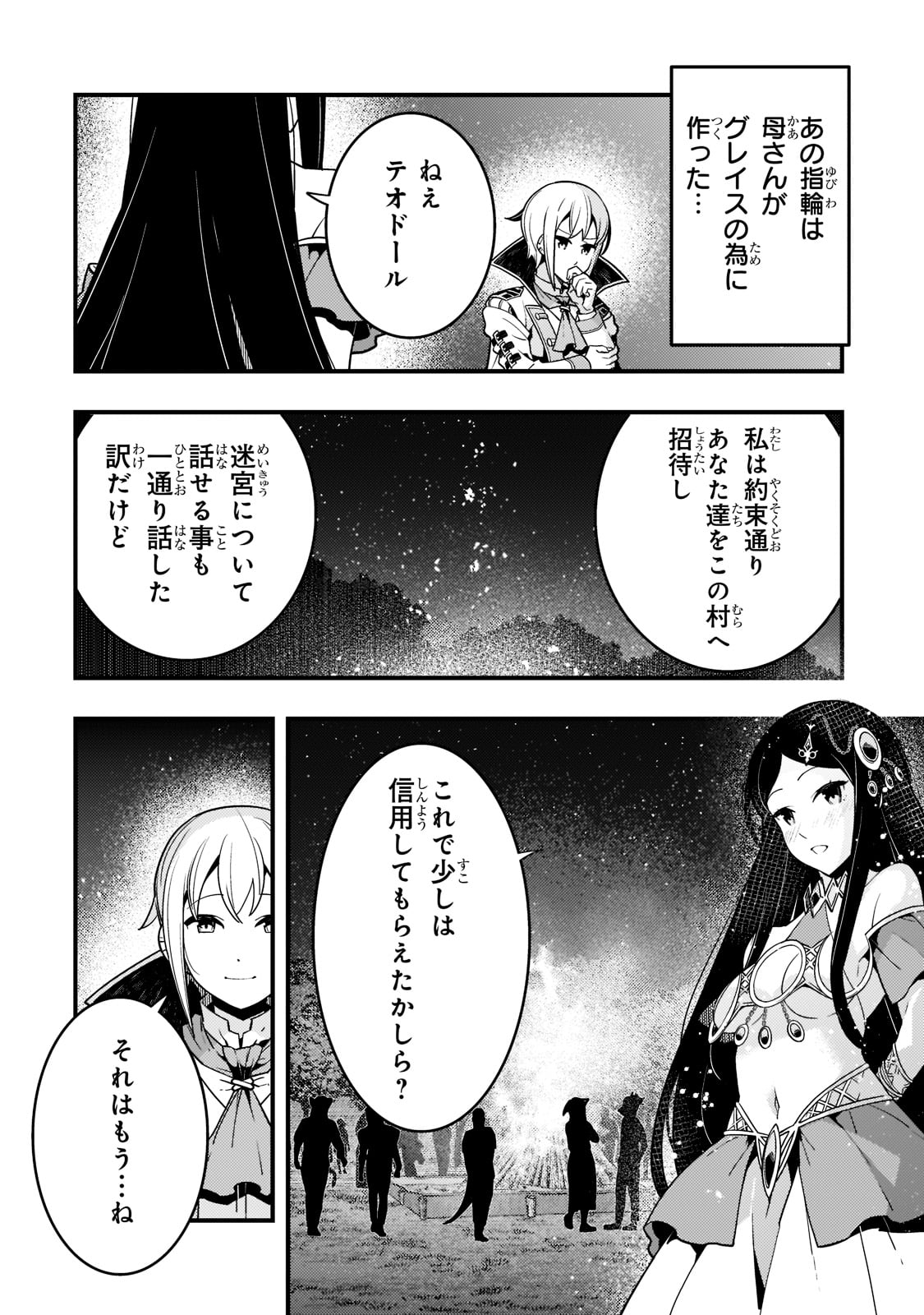 Kyouiku Gyakutai - Kodomo wo Kowasu "Kyouiku Nesshin" na Oyatachi Chapter 47 26ページ