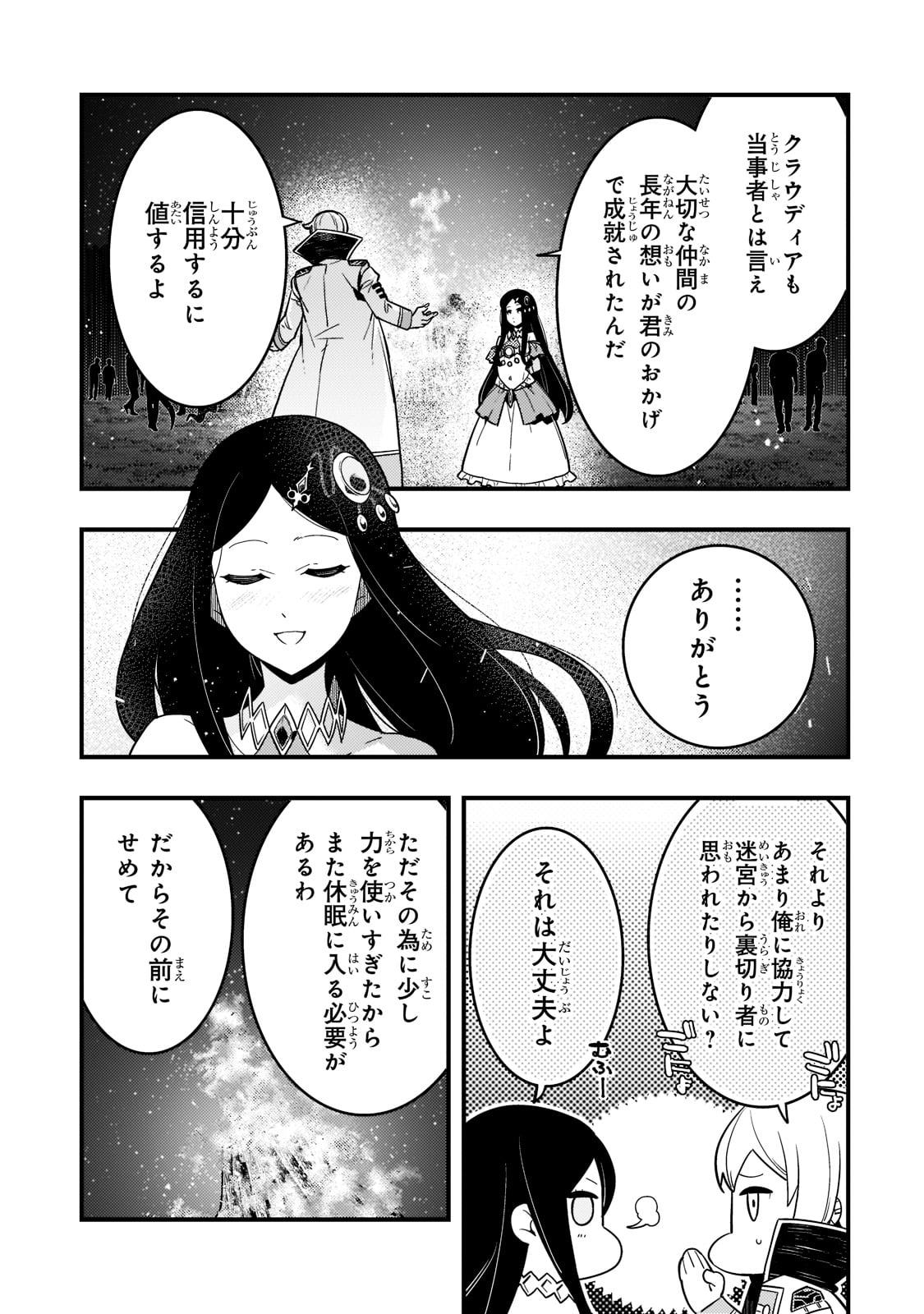 Kyouiku Gyakutai - Kodomo wo Kowasu "Kyouiku Nesshin" na Oyatachi Chapter 47 27ページ