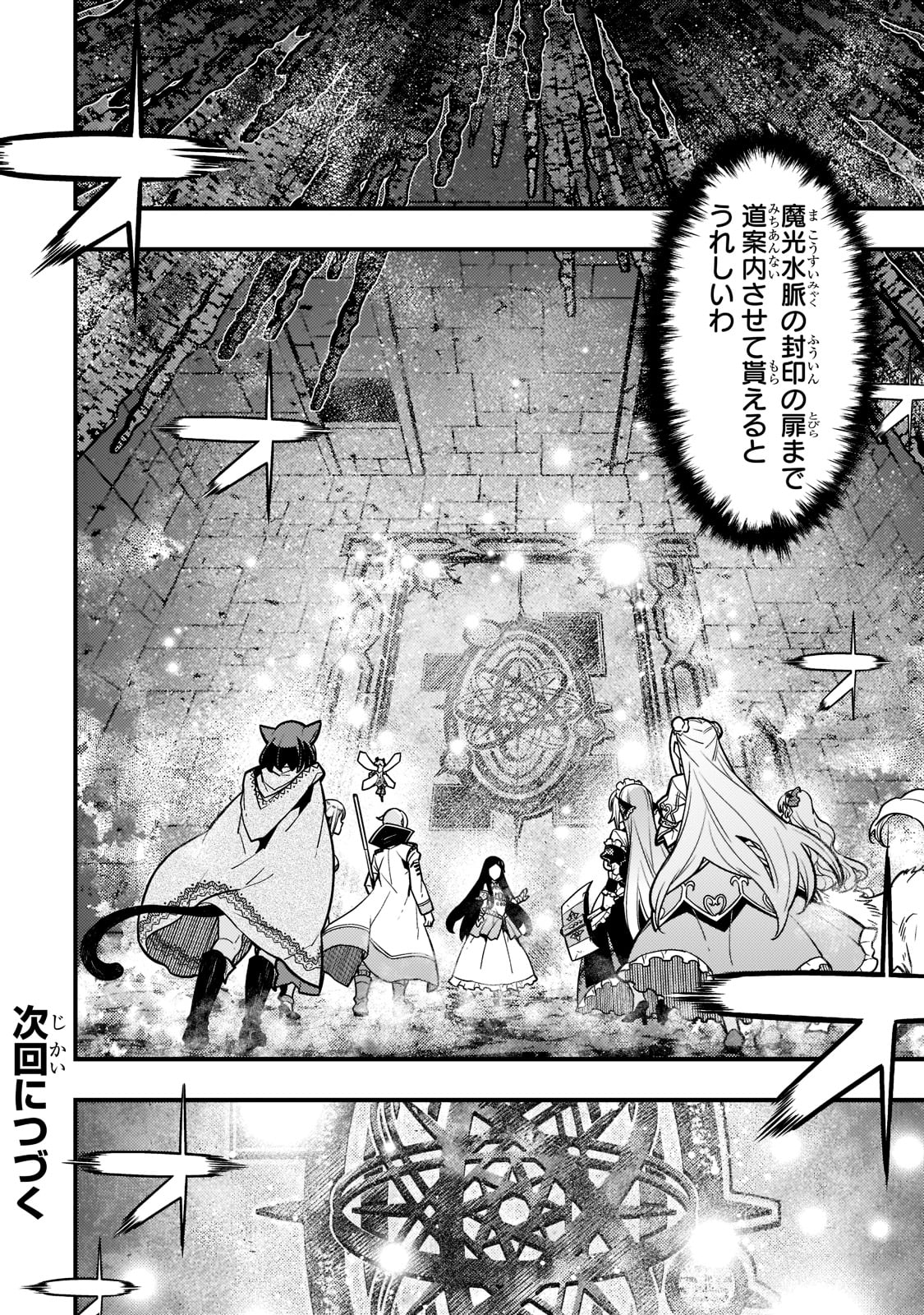 Kyouiku Gyakutai - Kodomo wo Kowasu "Kyouiku Nesshin" na Oyatachi Chapter 47 28ページ