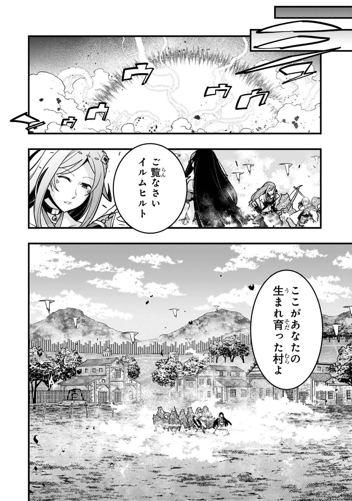 Kyouiku Gyakutai - Kodomo wo Kowasu "Kyouiku Nesshin" na Oyatachi Chapter 47 4ページ