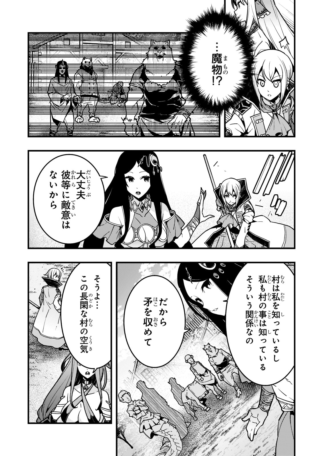 Kyouiku Gyakutai - Kodomo wo Kowasu "Kyouiku Nesshin" na Oyatachi Chapter 47 5ページ
