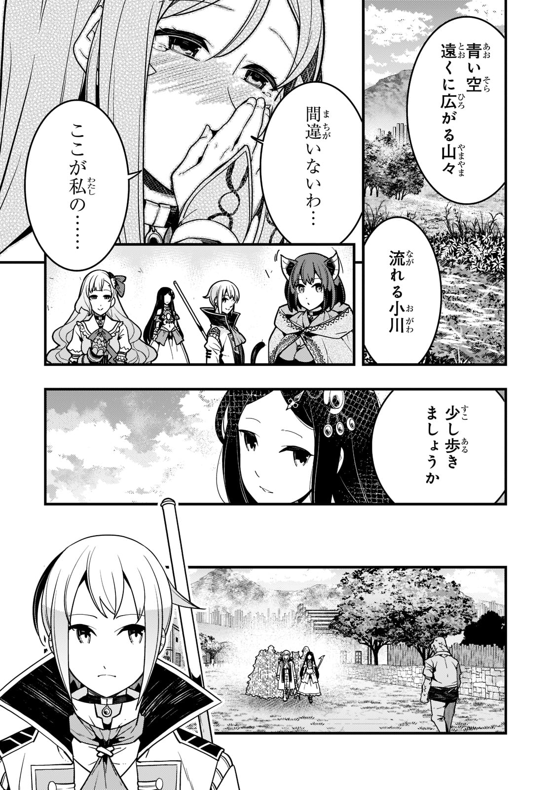 Kyouiku Gyakutai - Kodomo wo Kowasu "Kyouiku Nesshin" na Oyatachi Chapter 47 6ページ